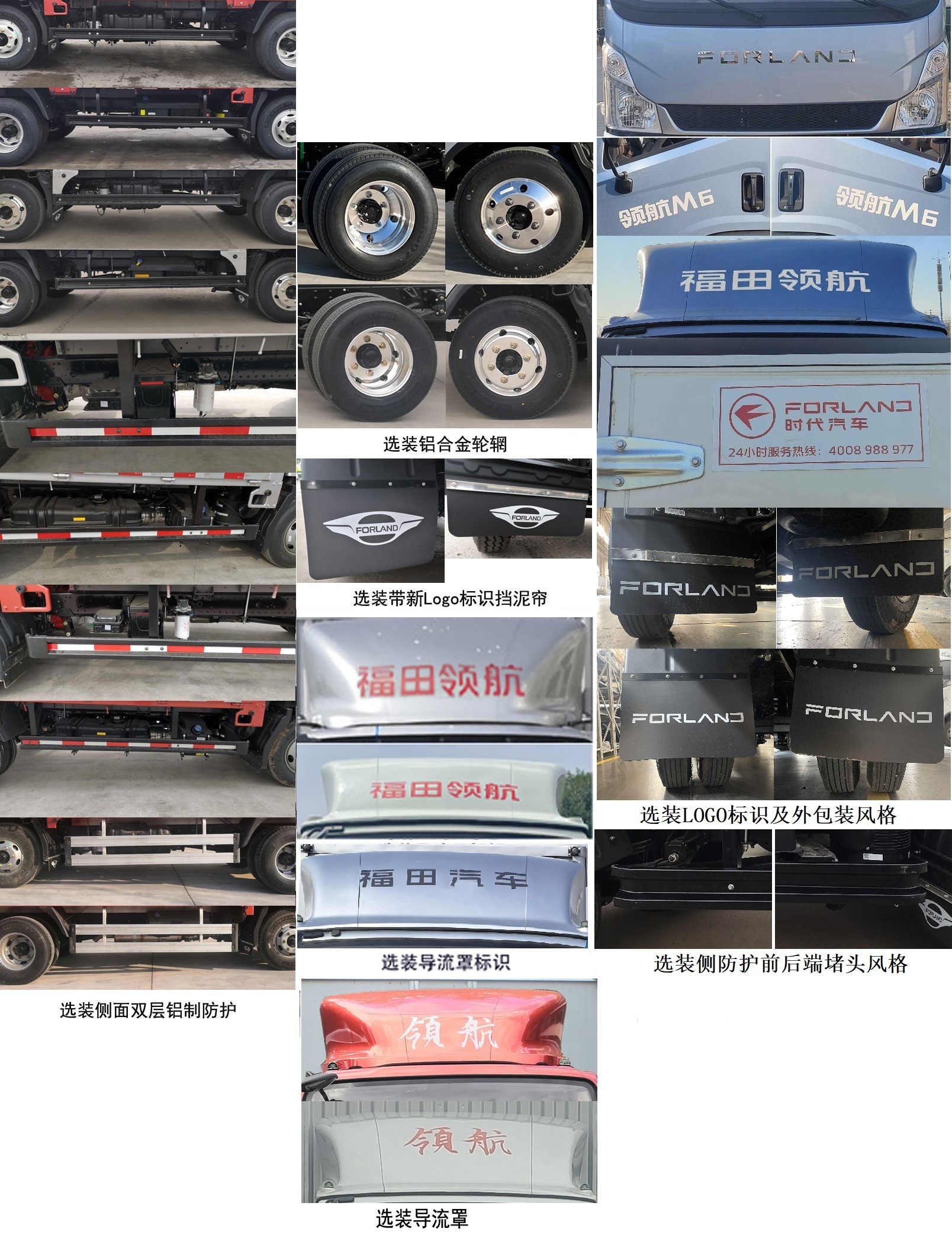 福田牌BJ5046CCY9JBA-04倉柵式運輸車公告圖片