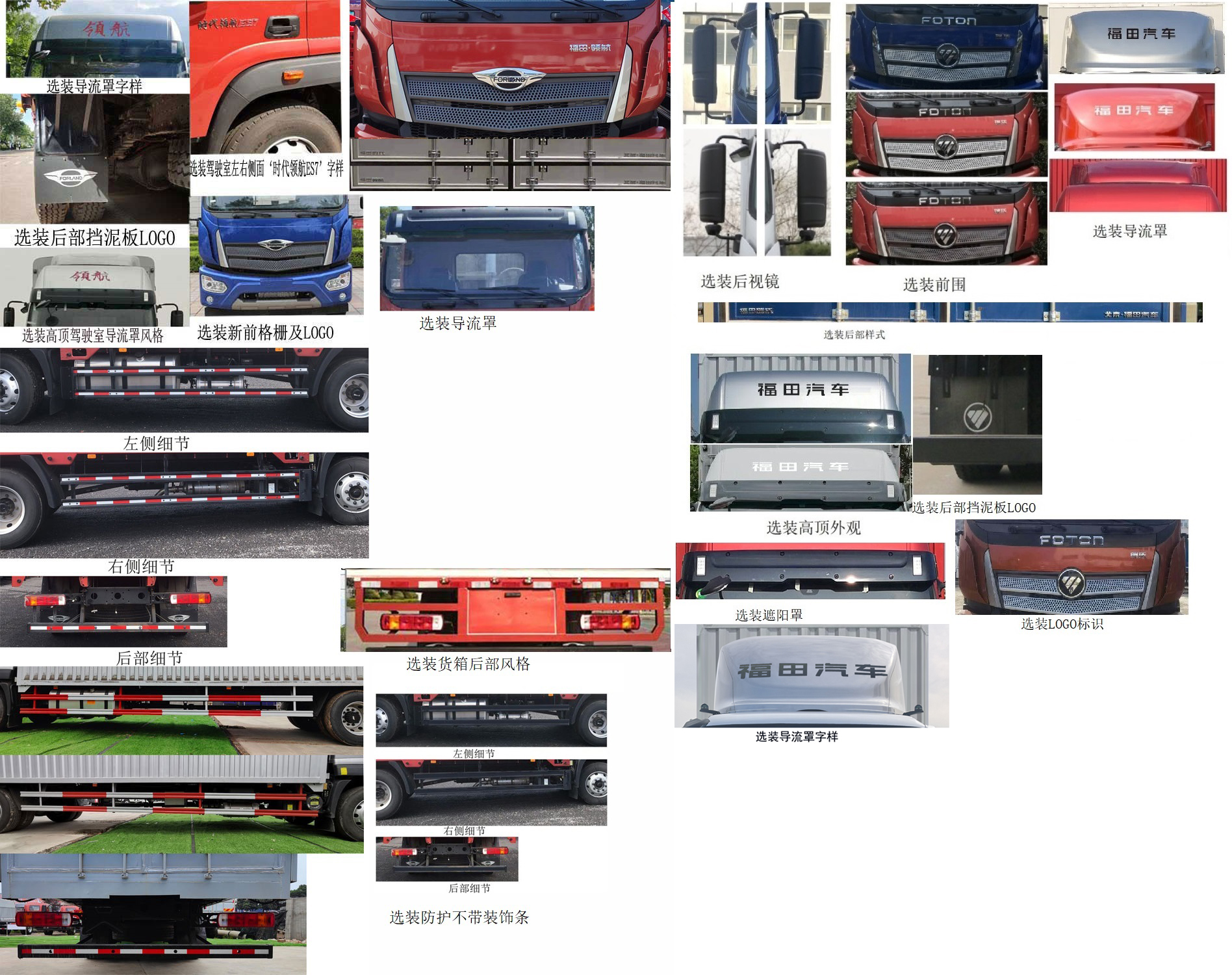 福田牌BJ5164XXYJPFN-02廂式運(yùn)輸車公告圖片