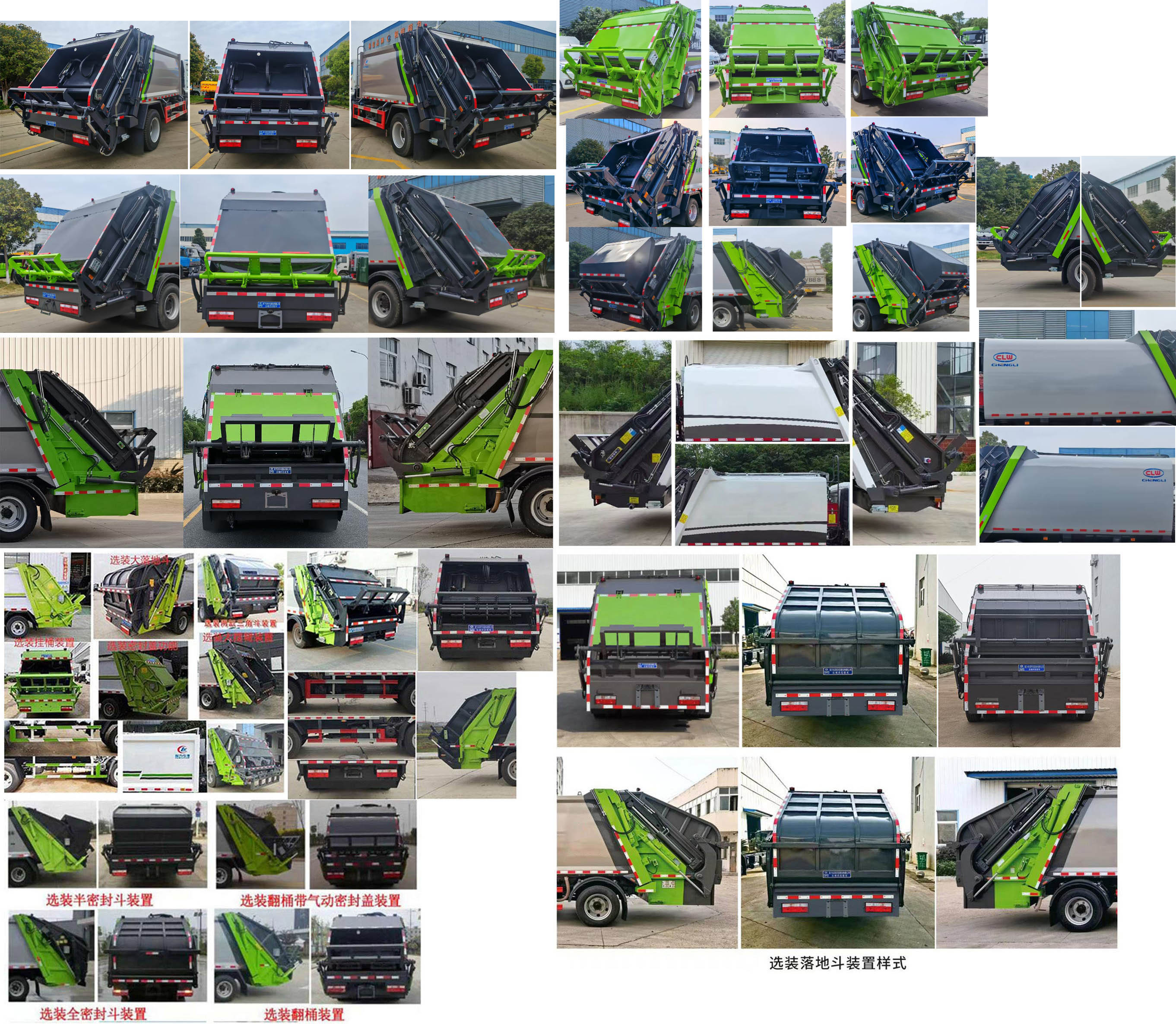 程力威牌CLW5121ZYS6壓縮式垃圾車公告圖片