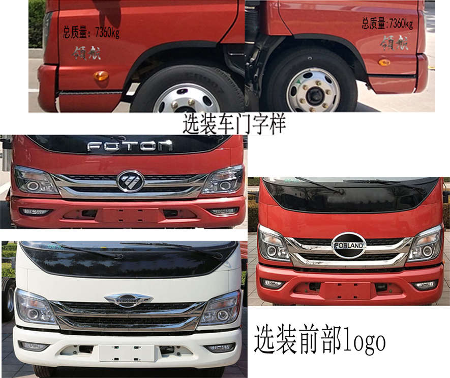 帝王環(huán)衛(wèi)牌HDW5074ZYSBJ6壓縮式垃圾車公告圖片