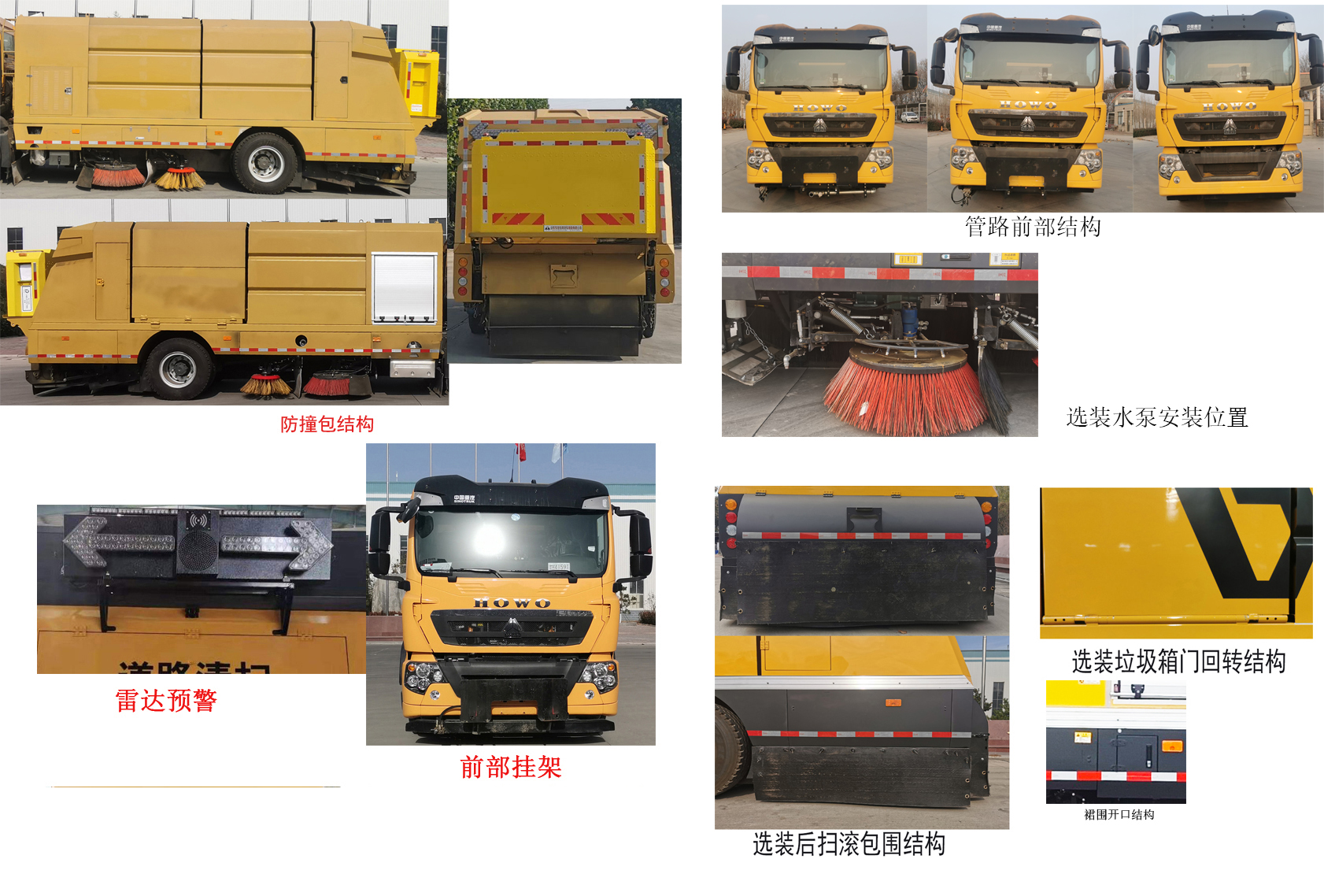 圣岳牌SDZ5186TSLF掃路車公告圖片