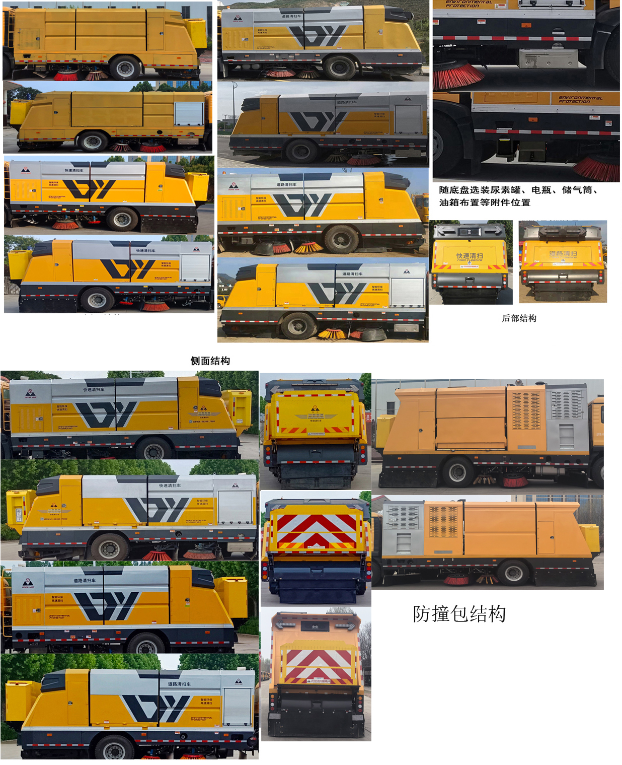 圣岳牌SDZ5186TSLF掃路車公告圖片