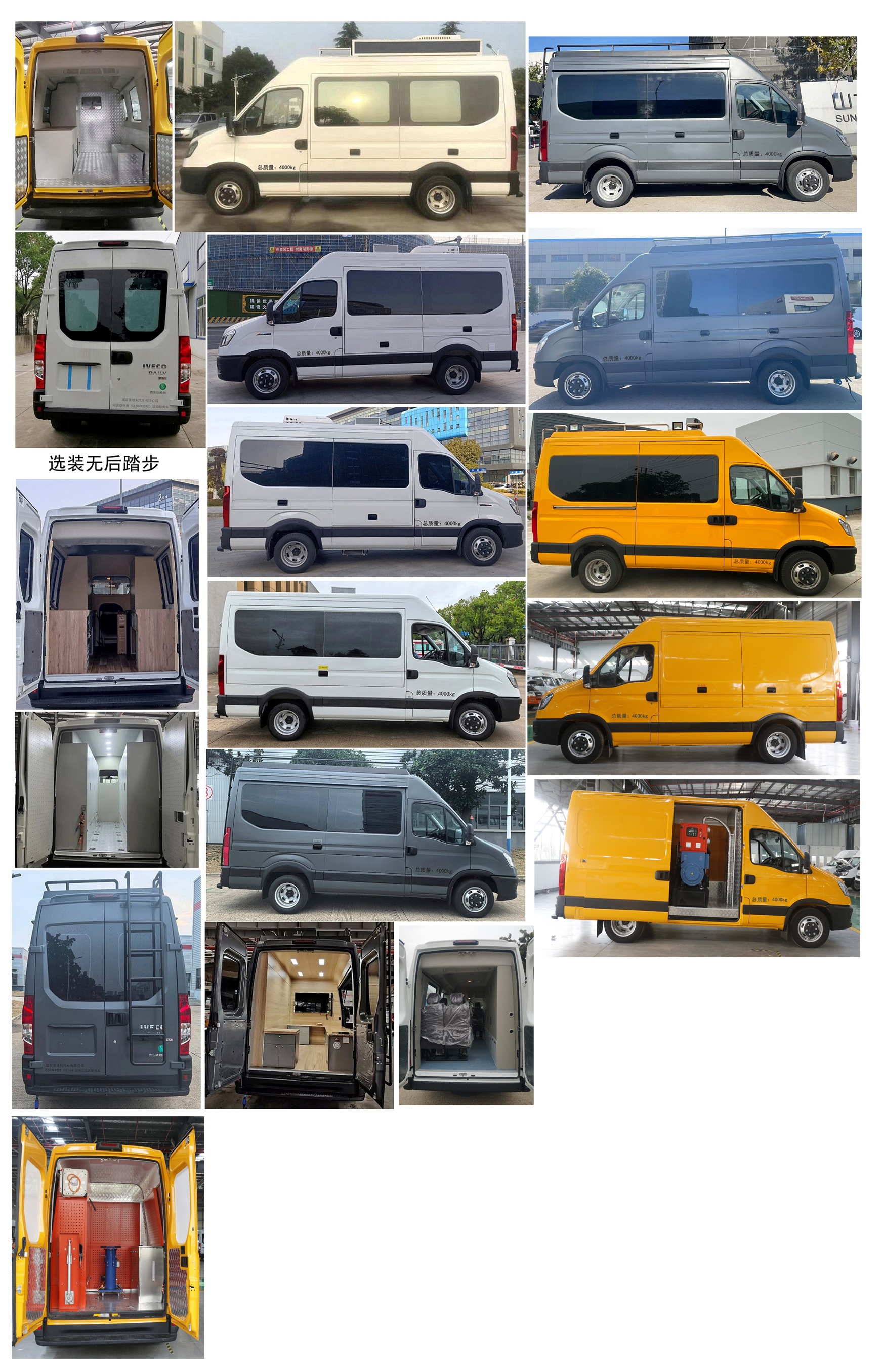 拓銳斯特牌YDL5041XDW03流動服務(wù)車公告圖片