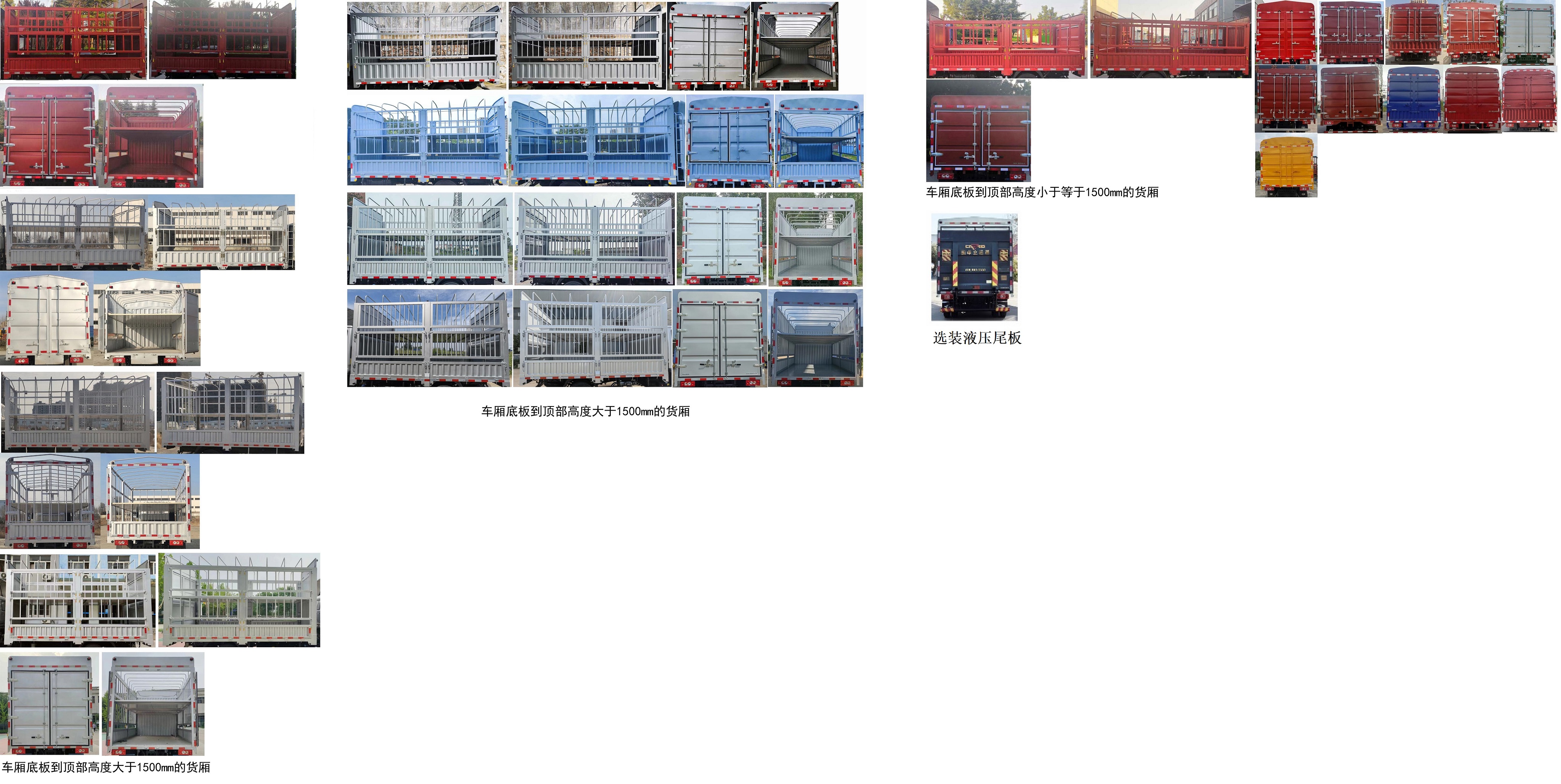 福田牌BJ5046CCY9PBA-04倉柵式運輸車公告圖片