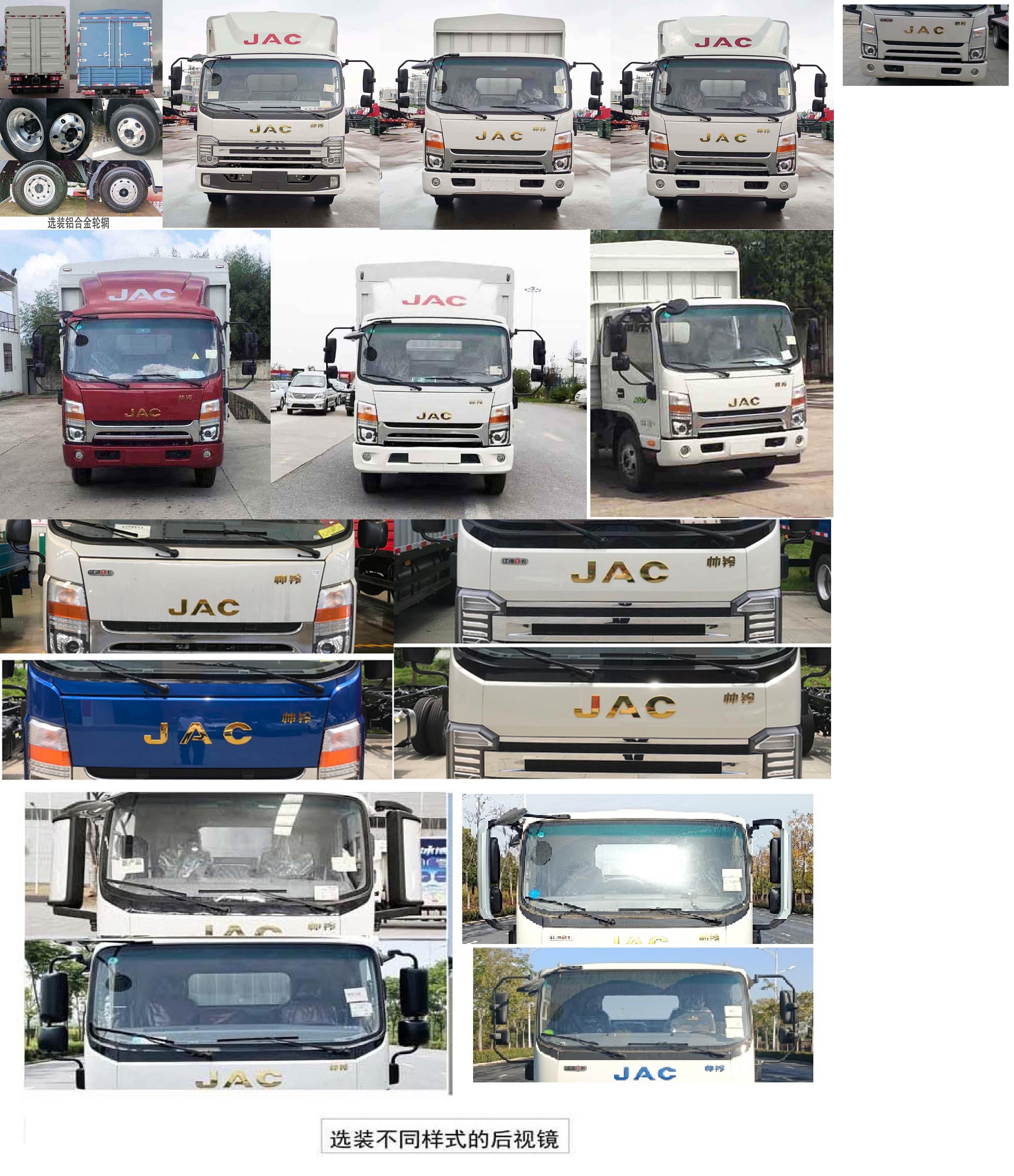 江淮牌HFC5043CCYP71K5C7S-1倉柵式運(yùn)輸車公告圖片