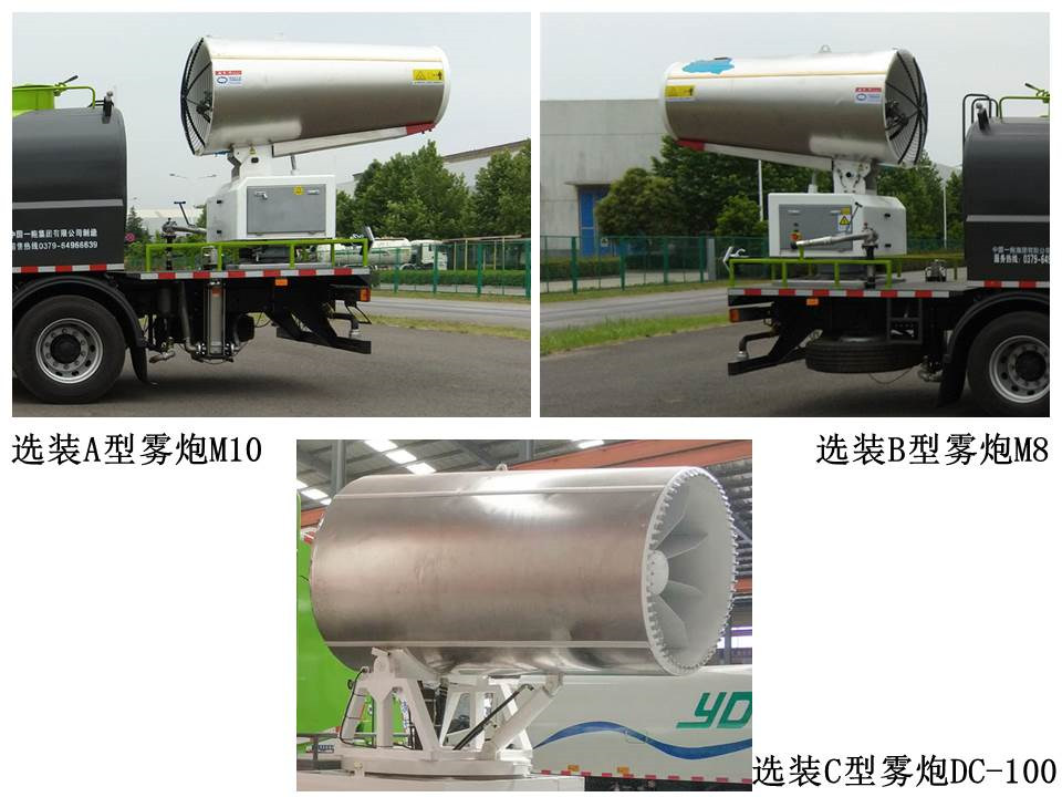 東方紅牌LT5183TDYBEV純電動多功能抑塵車公告圖片