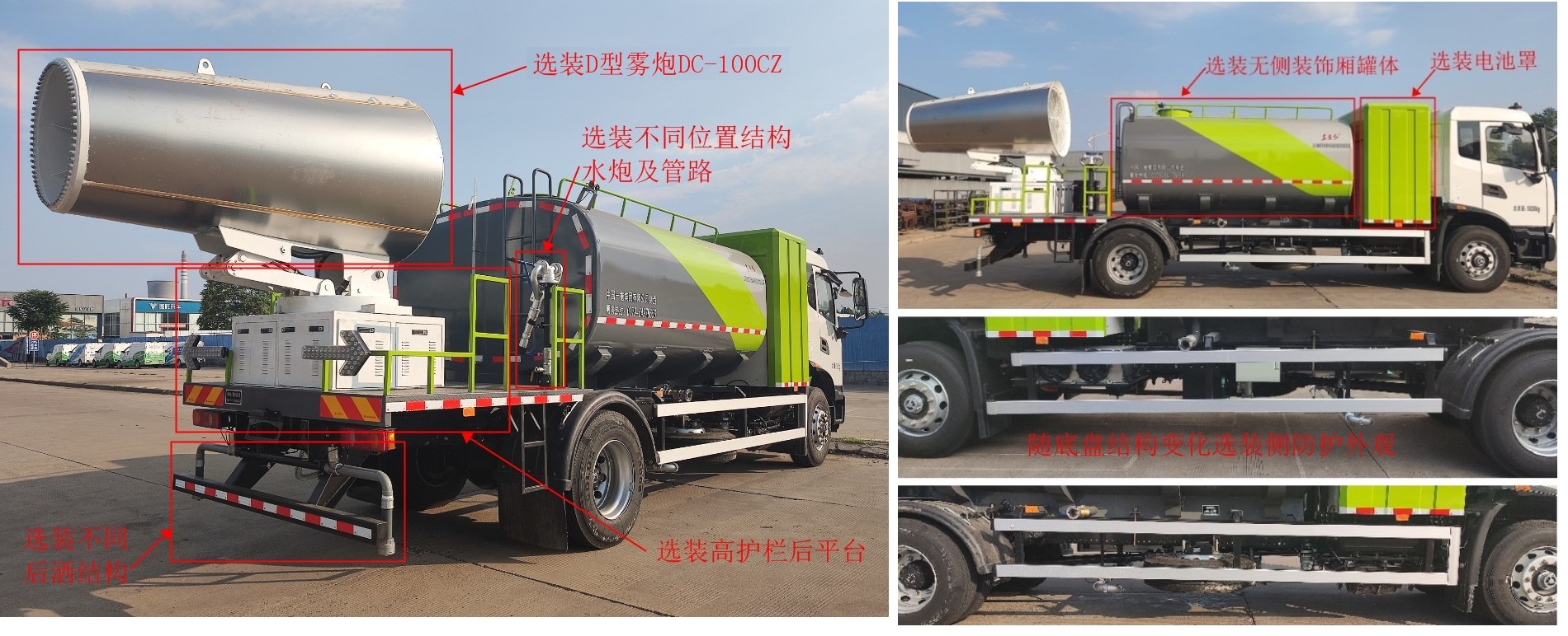 東方紅牌LT5183TDYBEV純電動多功能抑塵車公告圖片