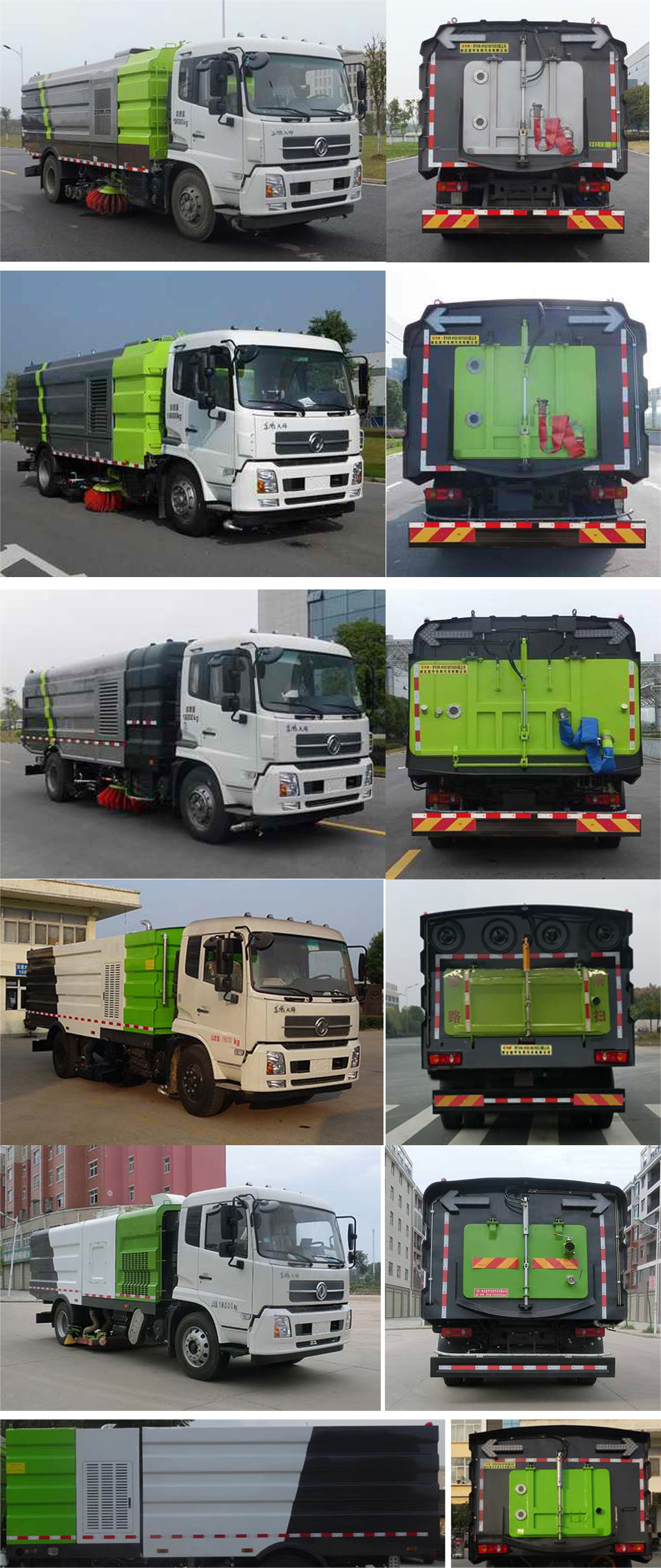虹宇牌HYS5181TSLE6掃路車公告圖片