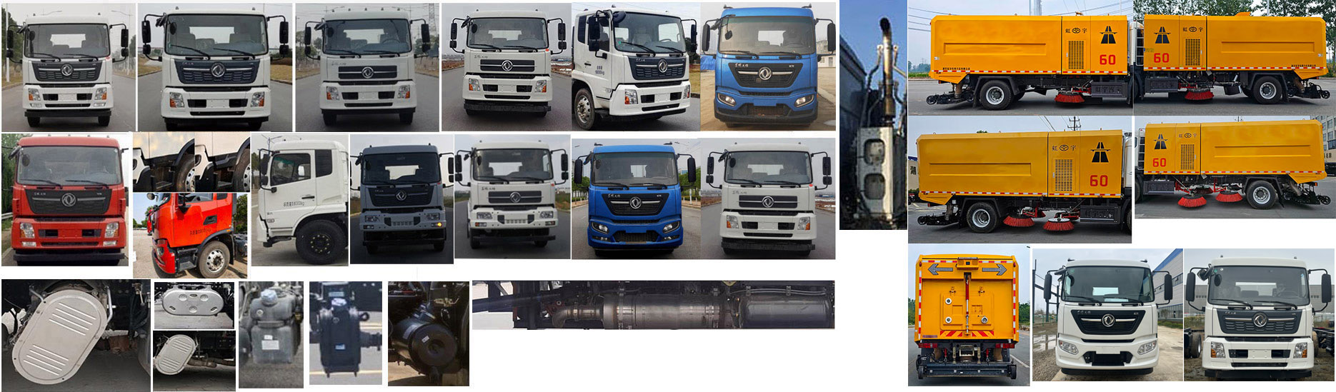 虹宇牌HYS5180TSLE6掃路車公告圖片
