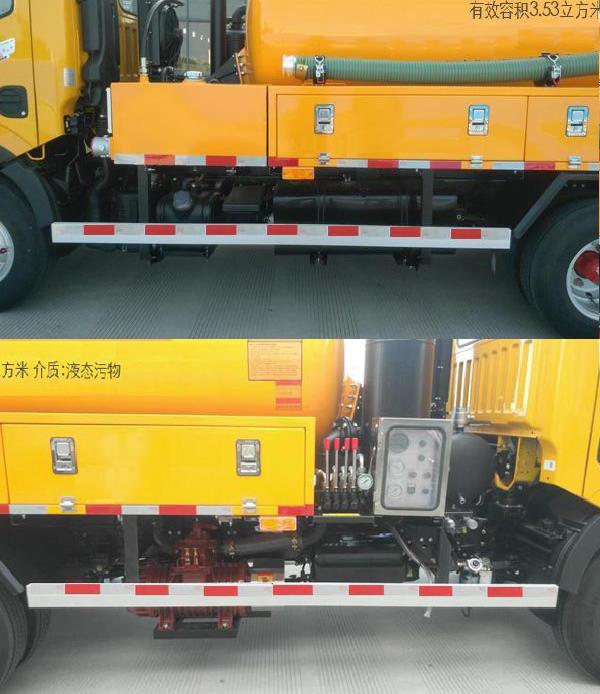 句龍牌HAJ5070GXW吸污車(chē)公告圖片