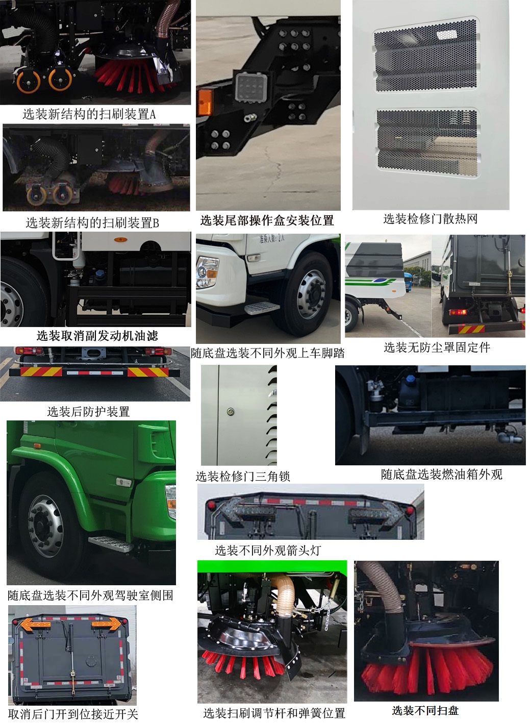 宇通牌YTZ5180TXCT0D6吸塵車公告圖片