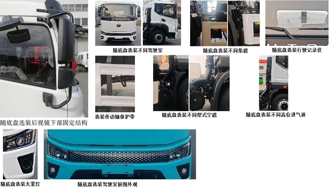 宇通牌YTZ5180TXCT0D6吸塵車公告圖片