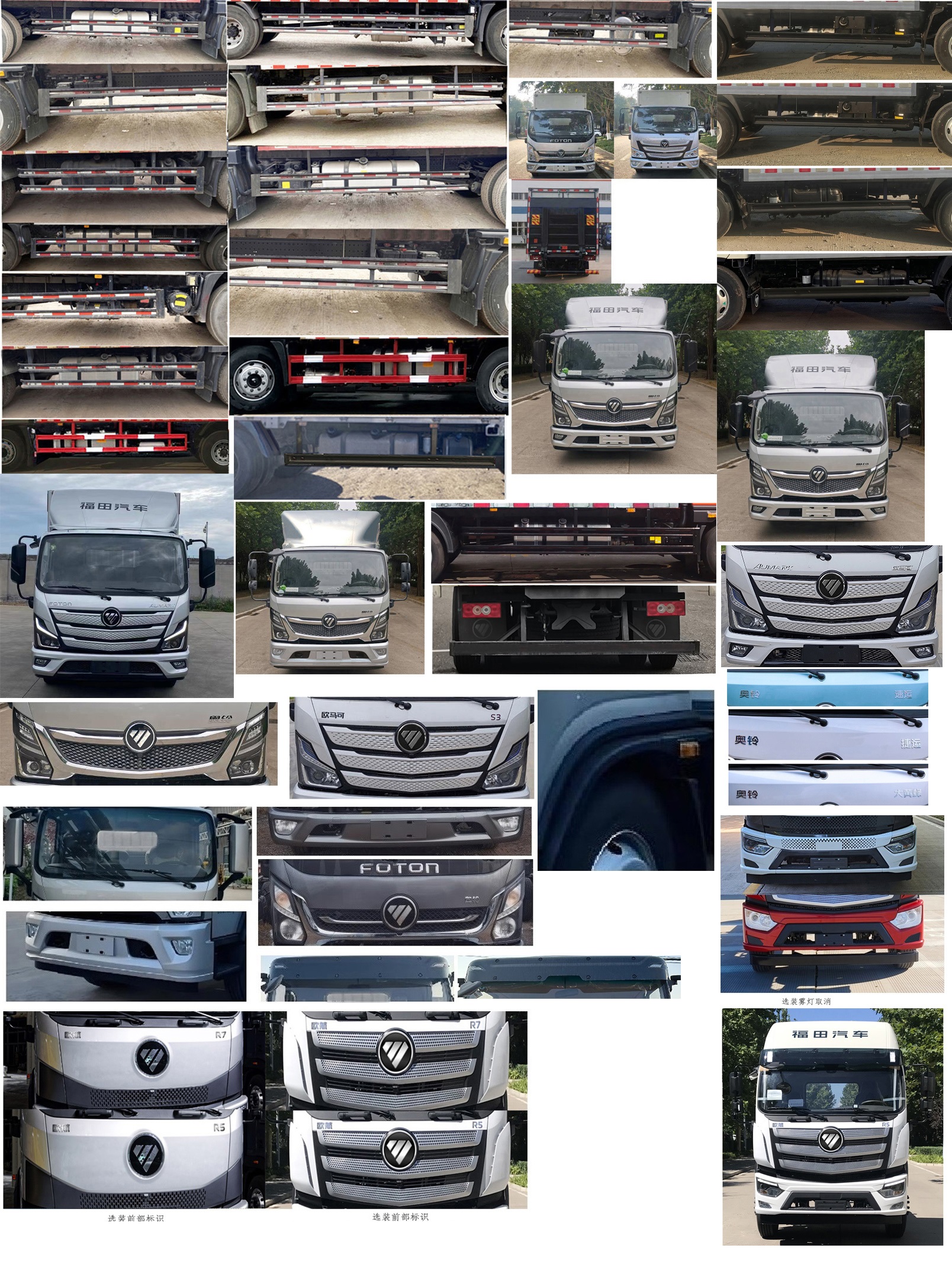 福田牌BJ5128XXYGJFD-AC1廂式運輸車公告圖片