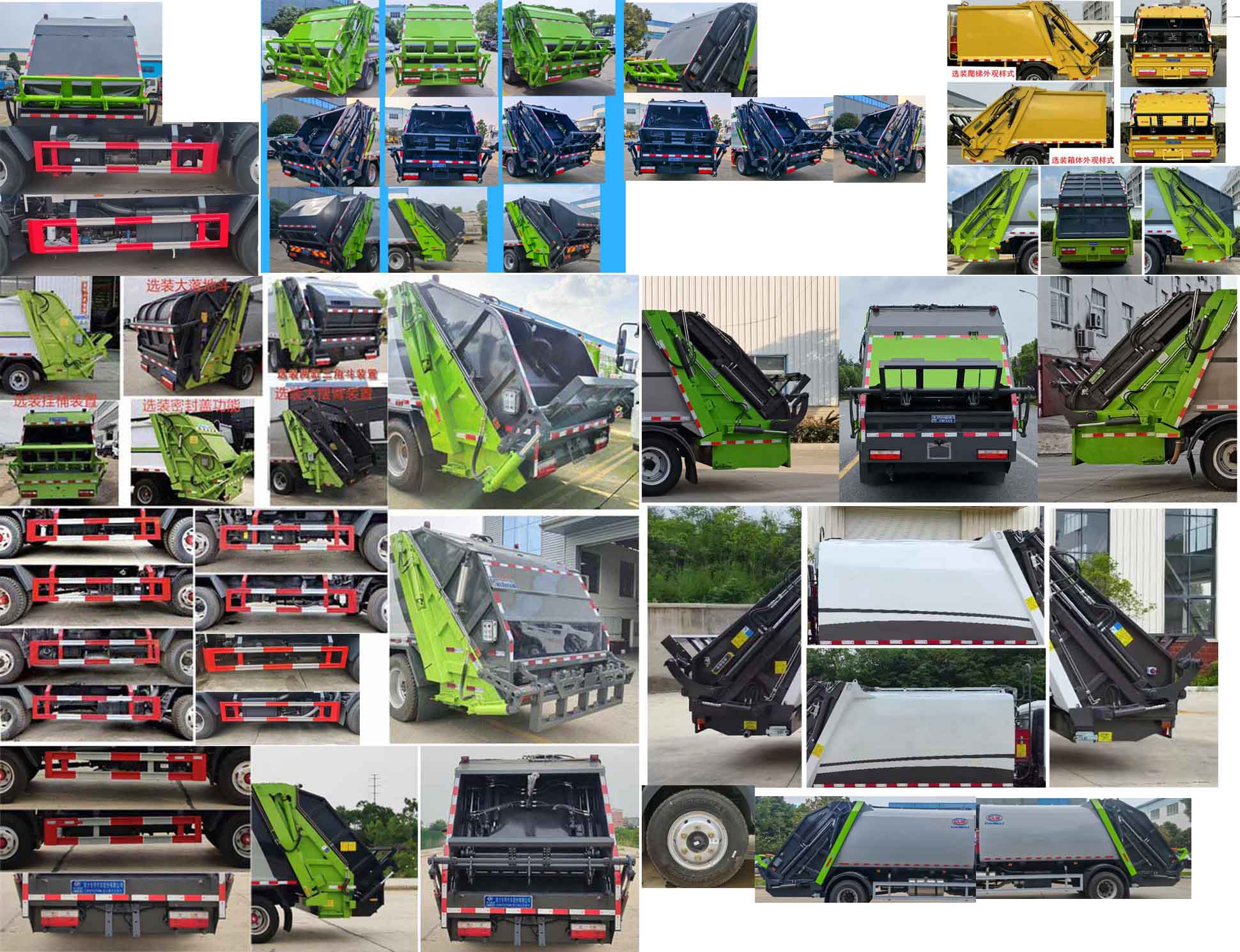 程力威牌CLW5071ZYS6壓縮式垃圾車公告圖片