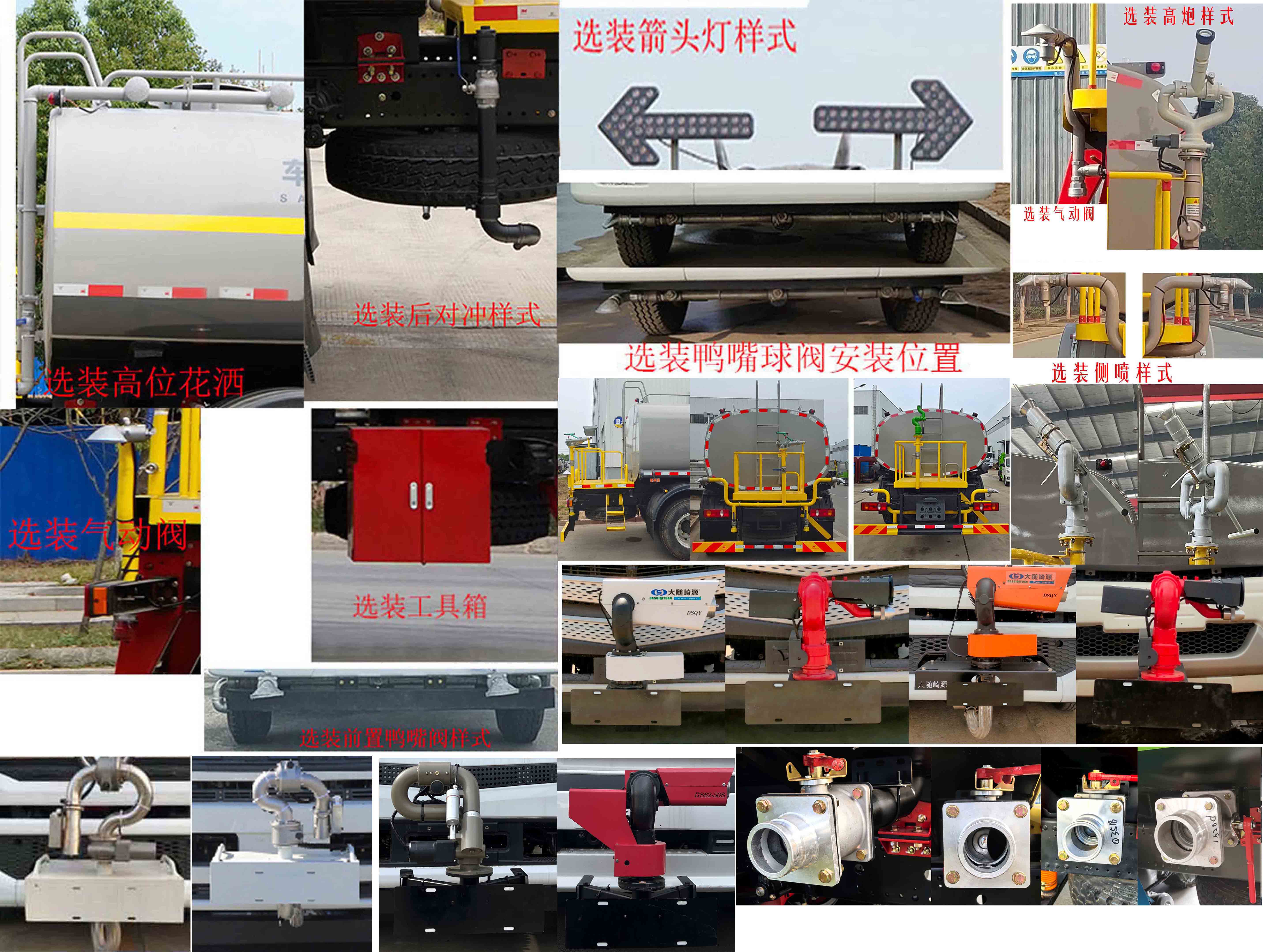 凱力風(fēng)牌KLF5181GSSD6灑水車公告圖片