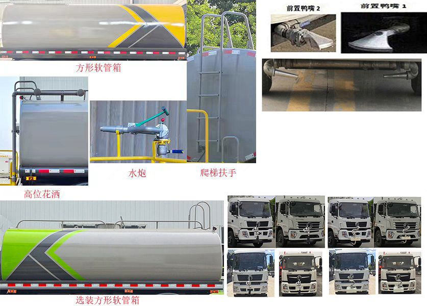 凱力風(fēng)牌KLF5181GSSD6灑水車公告圖片