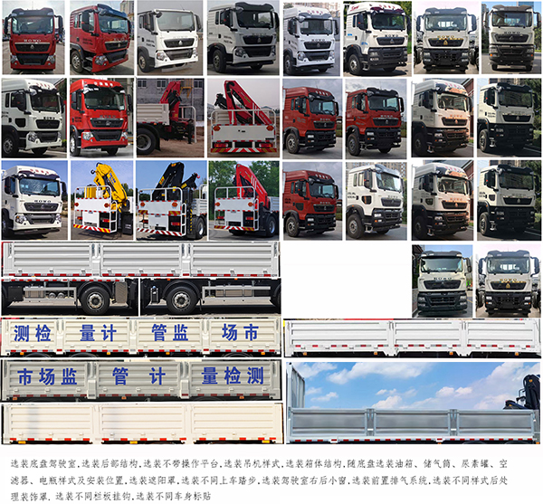 中燕牌BSZ5310JJHF計(jì)量檢衡車公告圖片