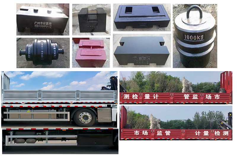 中燕牌BSZ5320JJHF計(jì)量檢衡車公告圖片