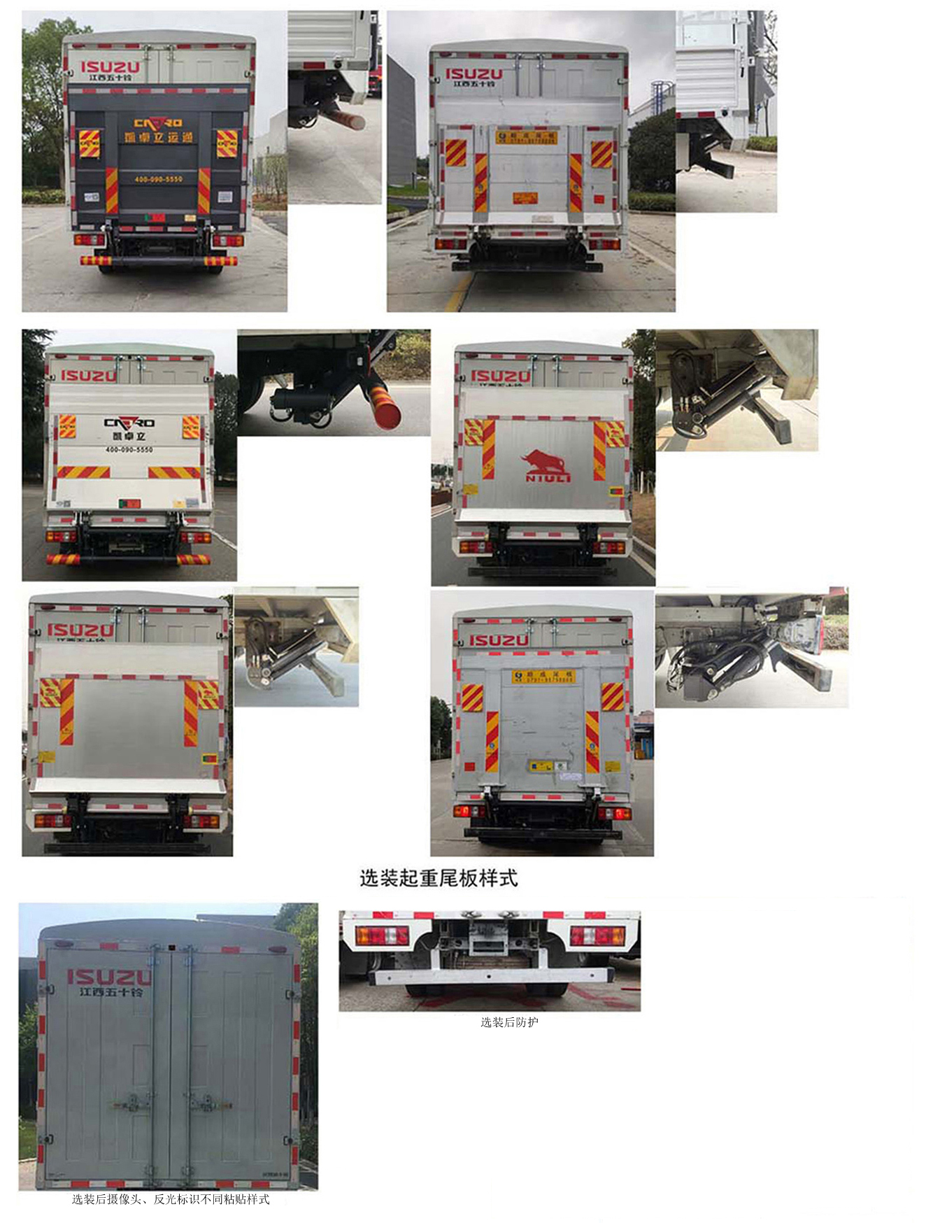 江西五十鈴牌JXW5040CCYCDJB2倉柵式運(yùn)輸車公告圖片
