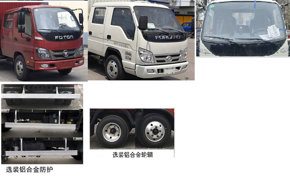 福田牌BJ5045CCY8AB5-58倉(cāng)柵式運(yùn)輸車公告圖片