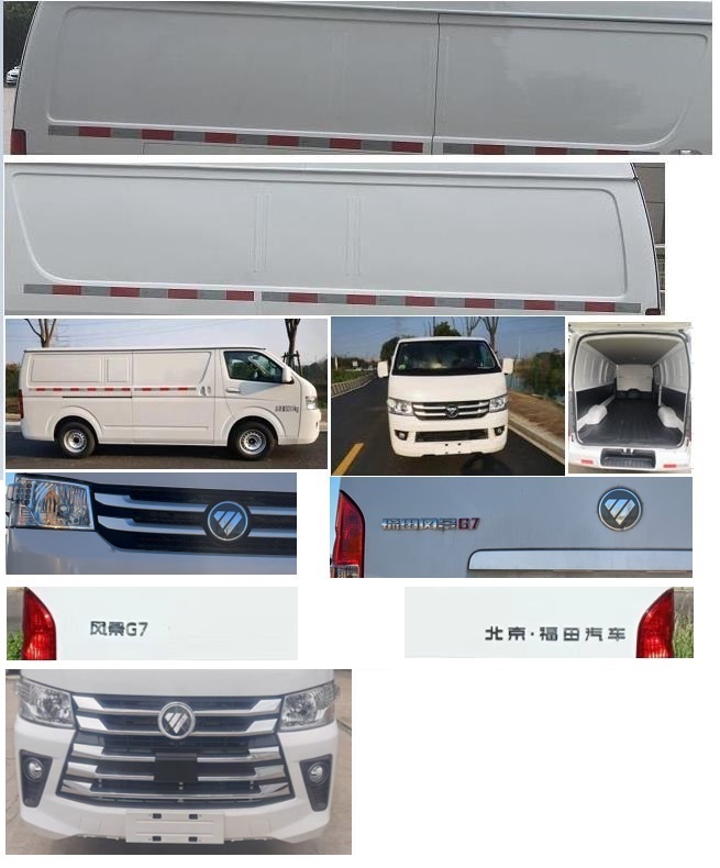 福田牌BJ5049XXY-E4廂式運輸車公告圖片