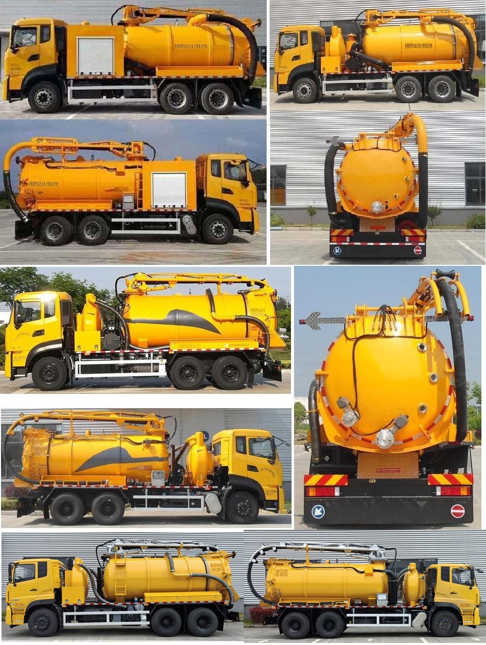 句龍牌HAJ5250GXW吸污車公告圖片