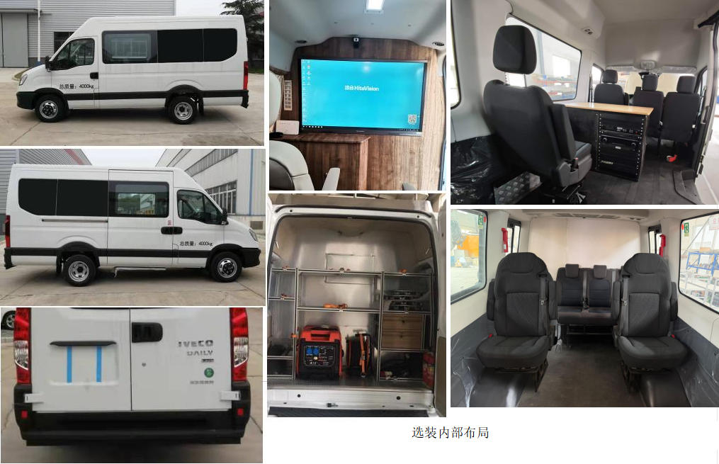 九瑞牌FZB5040XZHNJ指揮車公告圖片