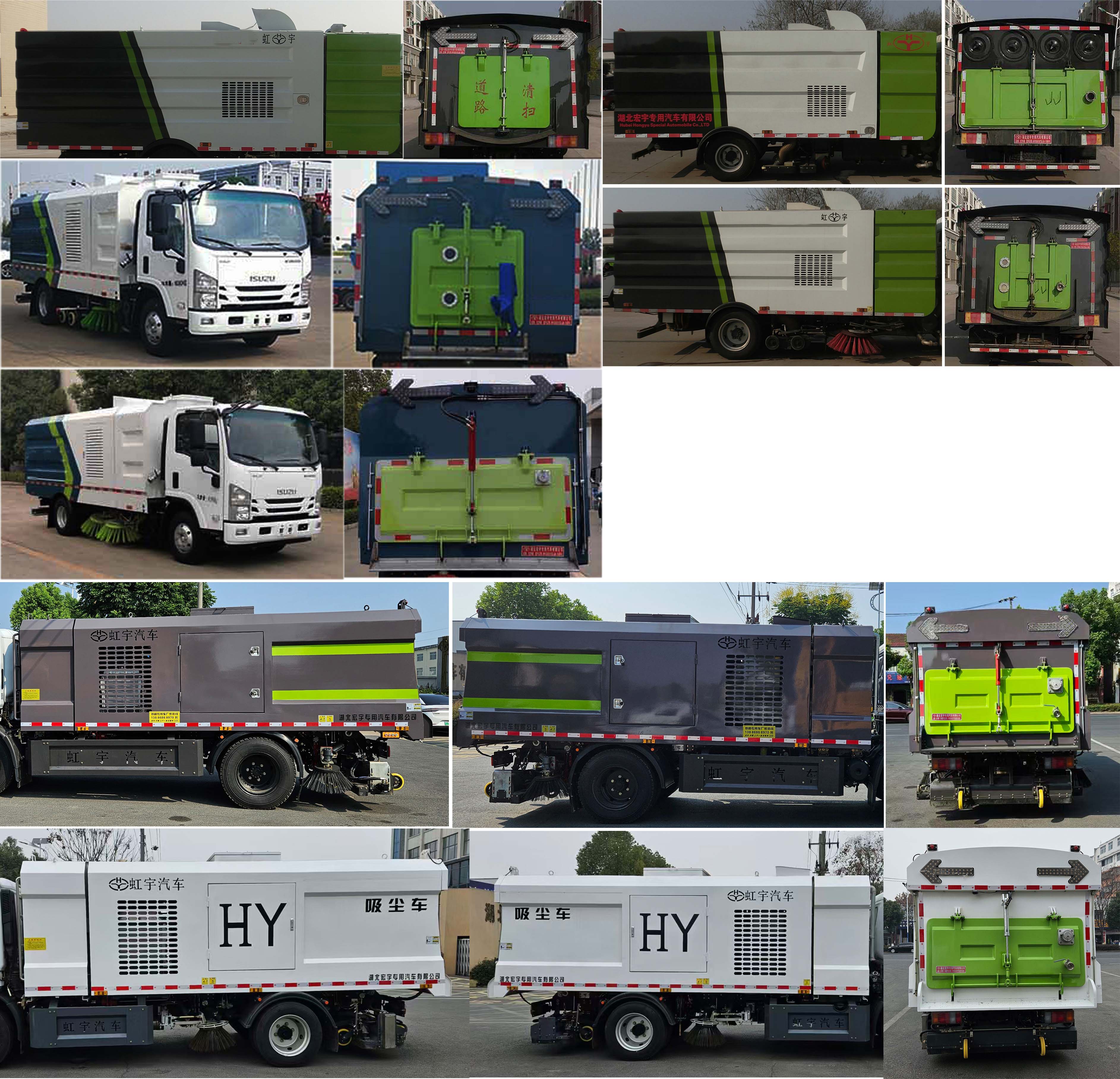 虹宇牌HYS5080TXCQ6吸塵車公告圖片