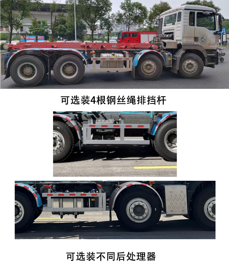 三聯(lián)牌YSY5312ZXXE6車廂可卸式垃圾車公告圖片