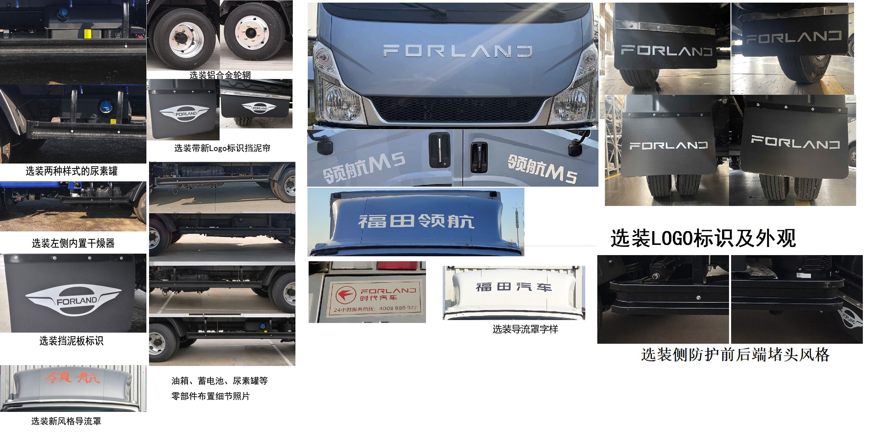福田牌BJ5046XXY8ADA-51廂式運輸車公告圖片