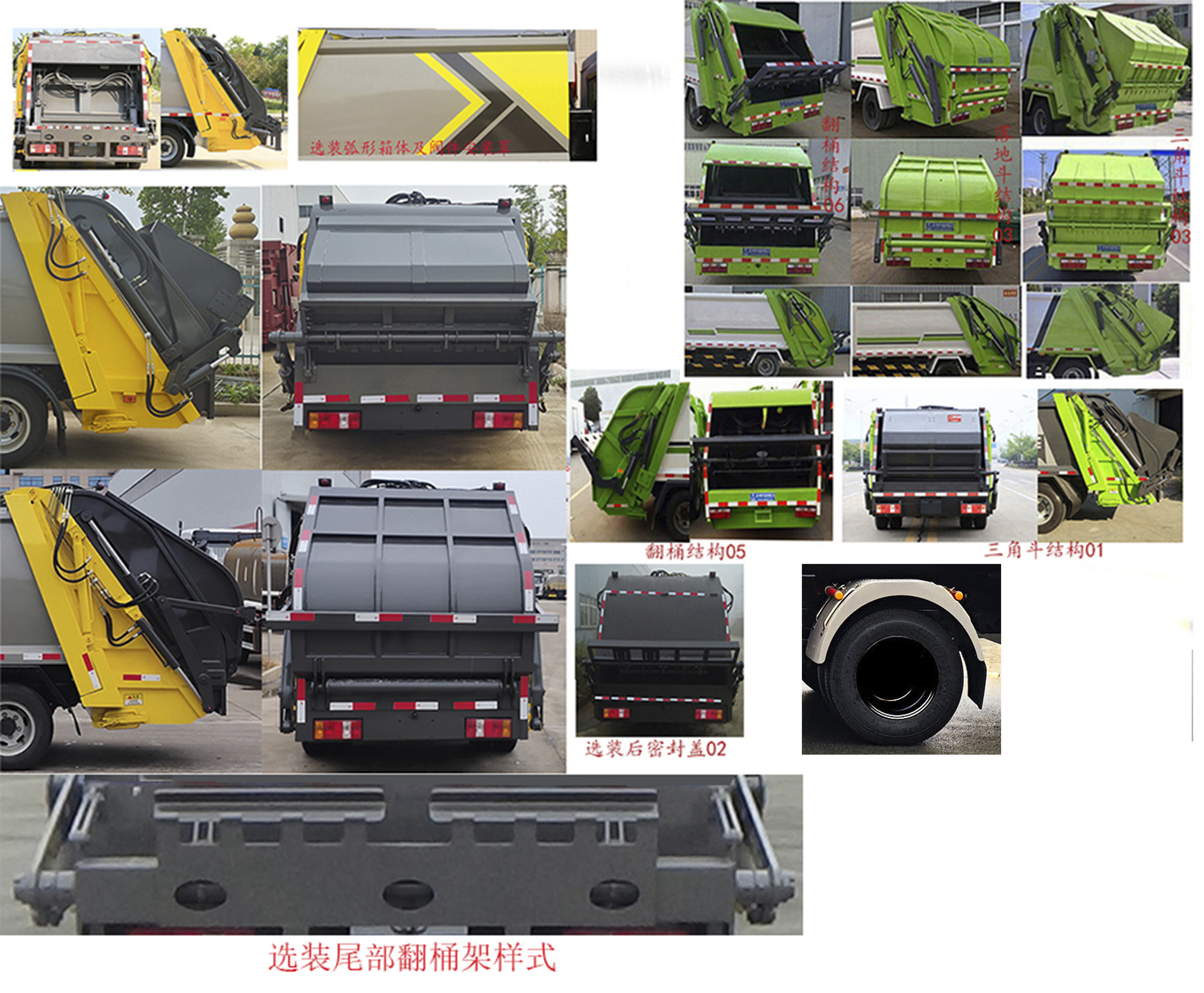 凱力風牌KLF5040ZYSK6壓縮式垃圾車公告圖片