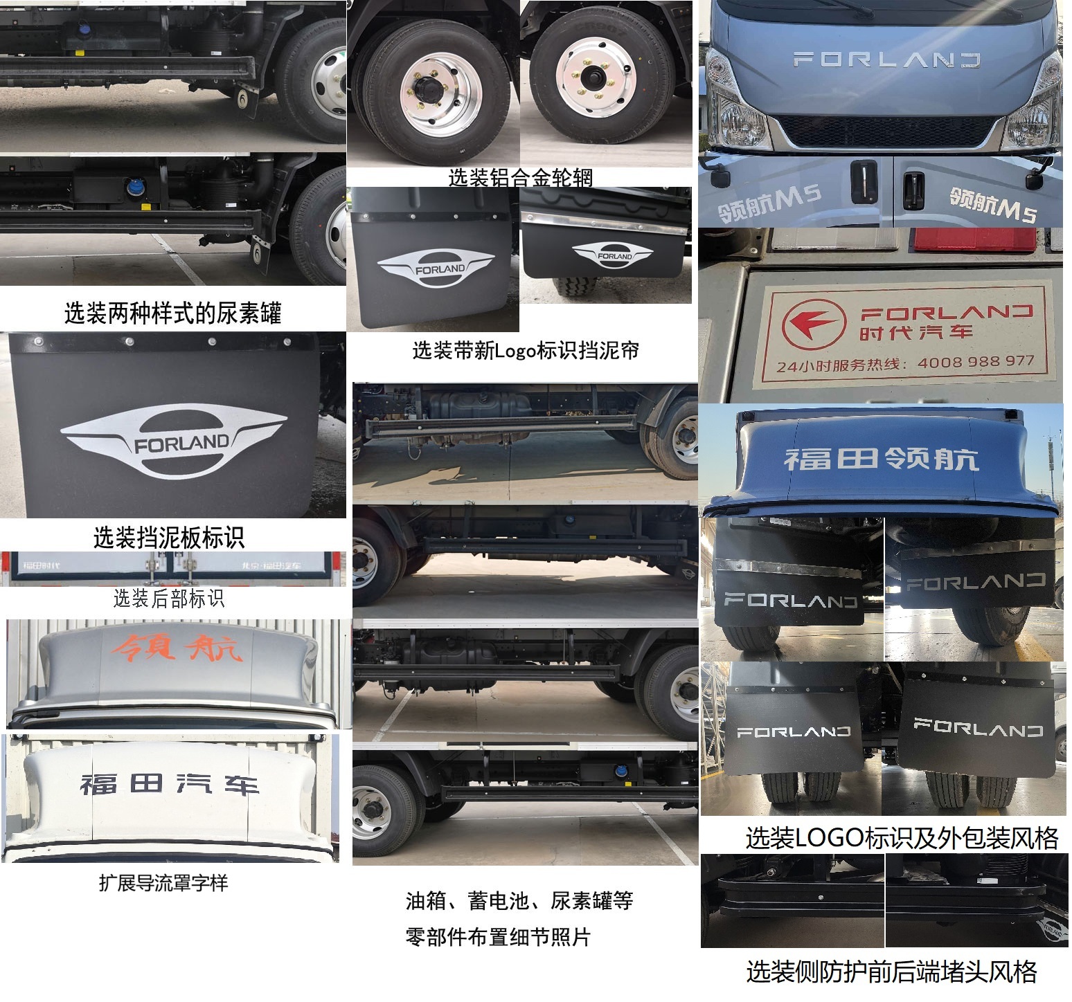 福田牌BJ5046XXY9JDA-51廂式運(yùn)輸車公告圖片