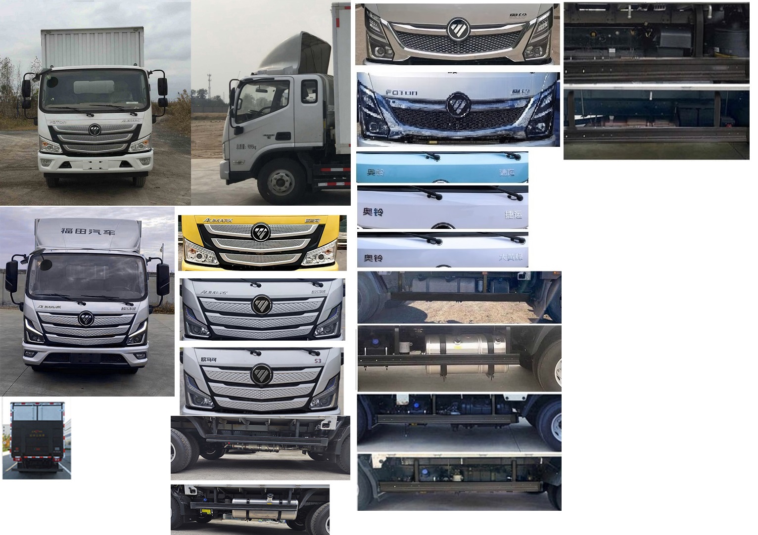 福田牌BJ5098XXY-FM廂式運輸車公告圖片