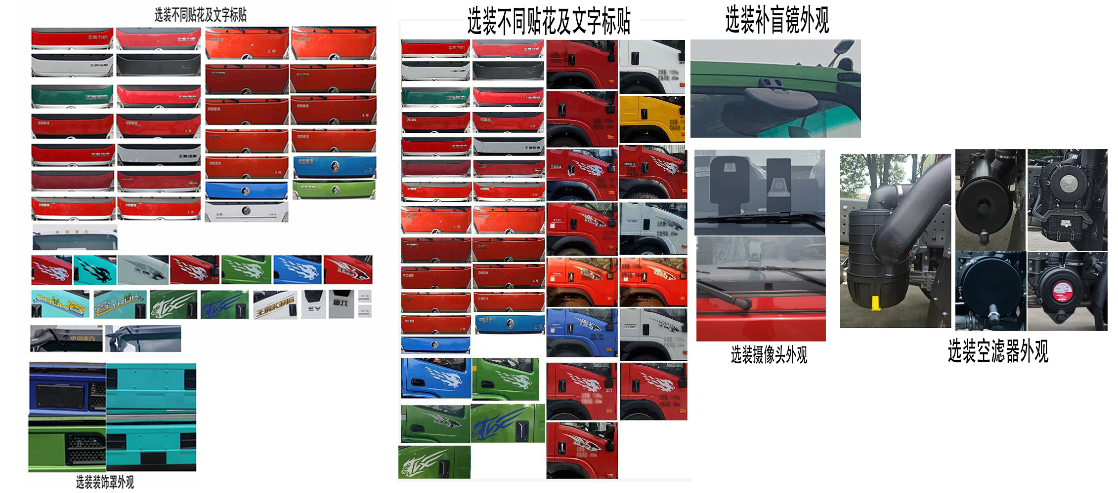 王牌牌CDW5120TYHA1R6綠化綜合養(yǎng)護(hù)車(chē)公告圖片