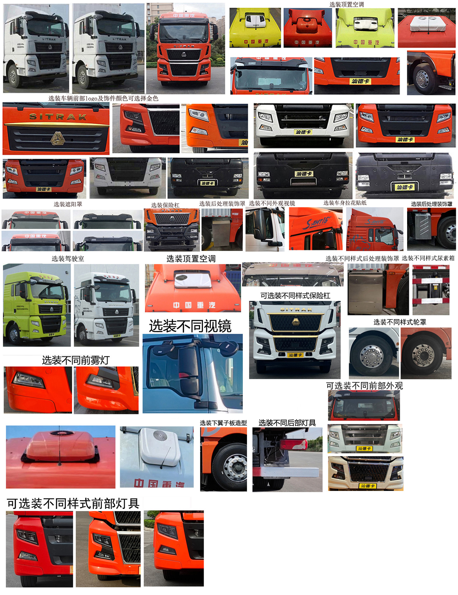 汕德卡牌ZZ5316XYKV466HF1翼開(kāi)啟廂式車(chē)公告圖片