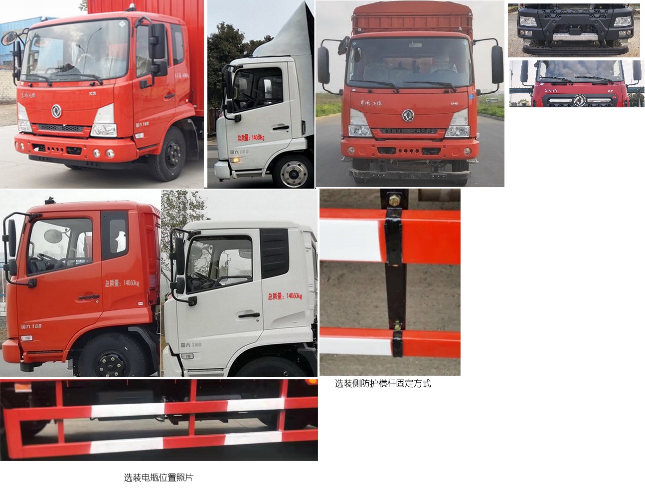 東風牌DFH5140CCYBX2倉柵式運輸車公告圖片