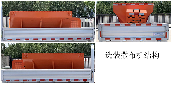 中燕牌BSZ5043TCXC6B除雪車公告圖片