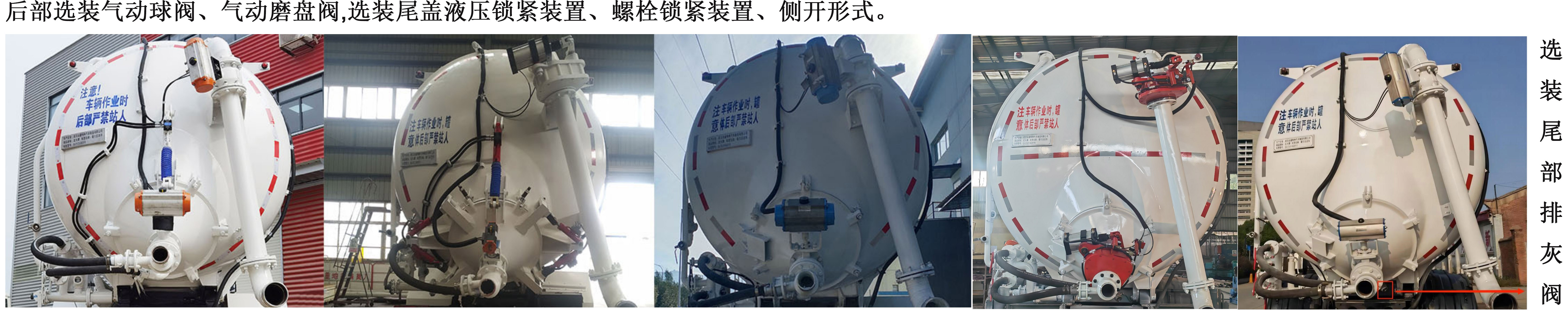 宏大牌QLC5314GXY3吸引壓送車公告圖片