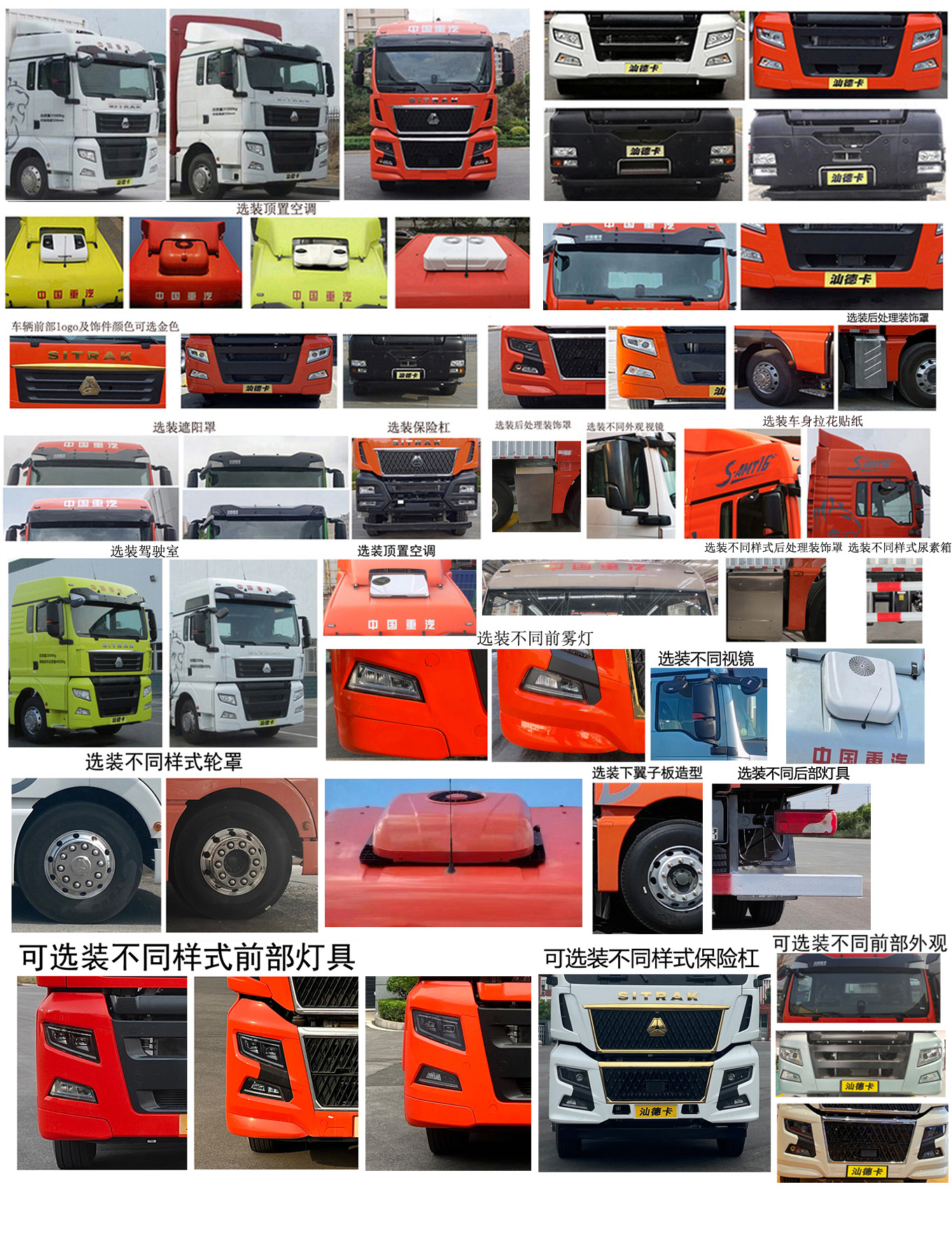 汕德卡牌ZZ5316CCYV466HF1倉(cāng)柵式運(yùn)輸車公告圖片