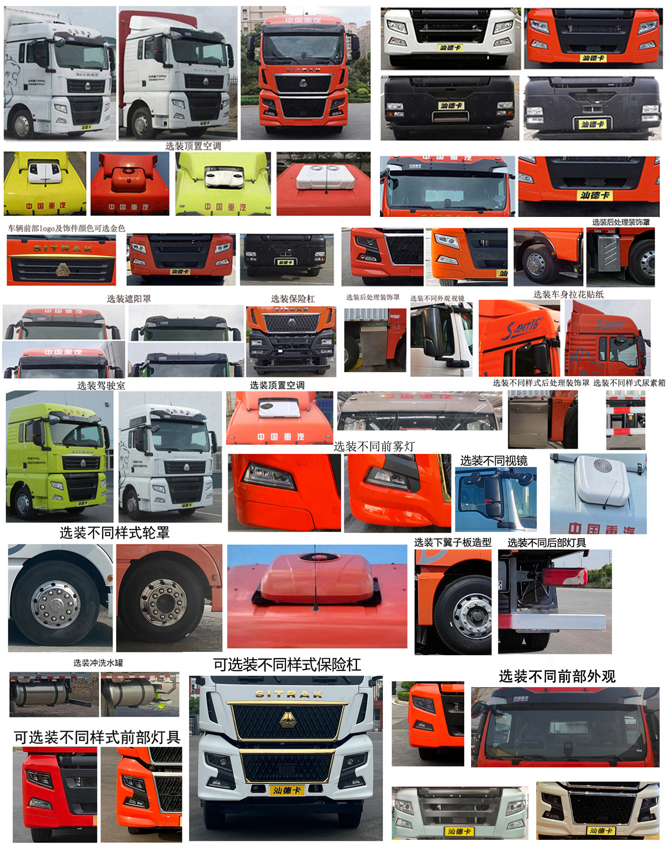 汕德卡牌ZZ5316CCQV466HF1畜禽運(yùn)輸車公告圖片
