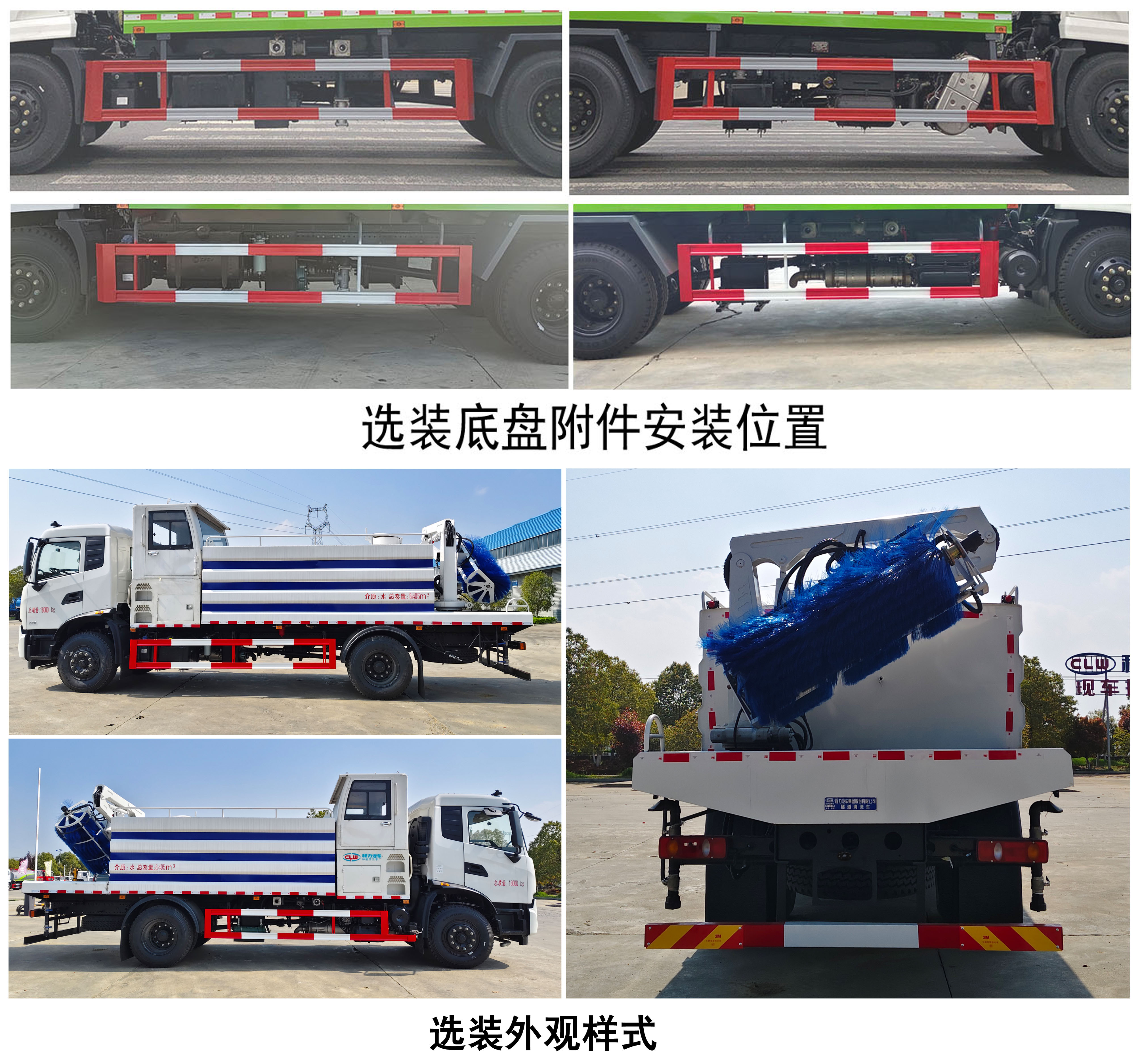 程力牌CL5181GQXHL6隧道清洗車公告圖片