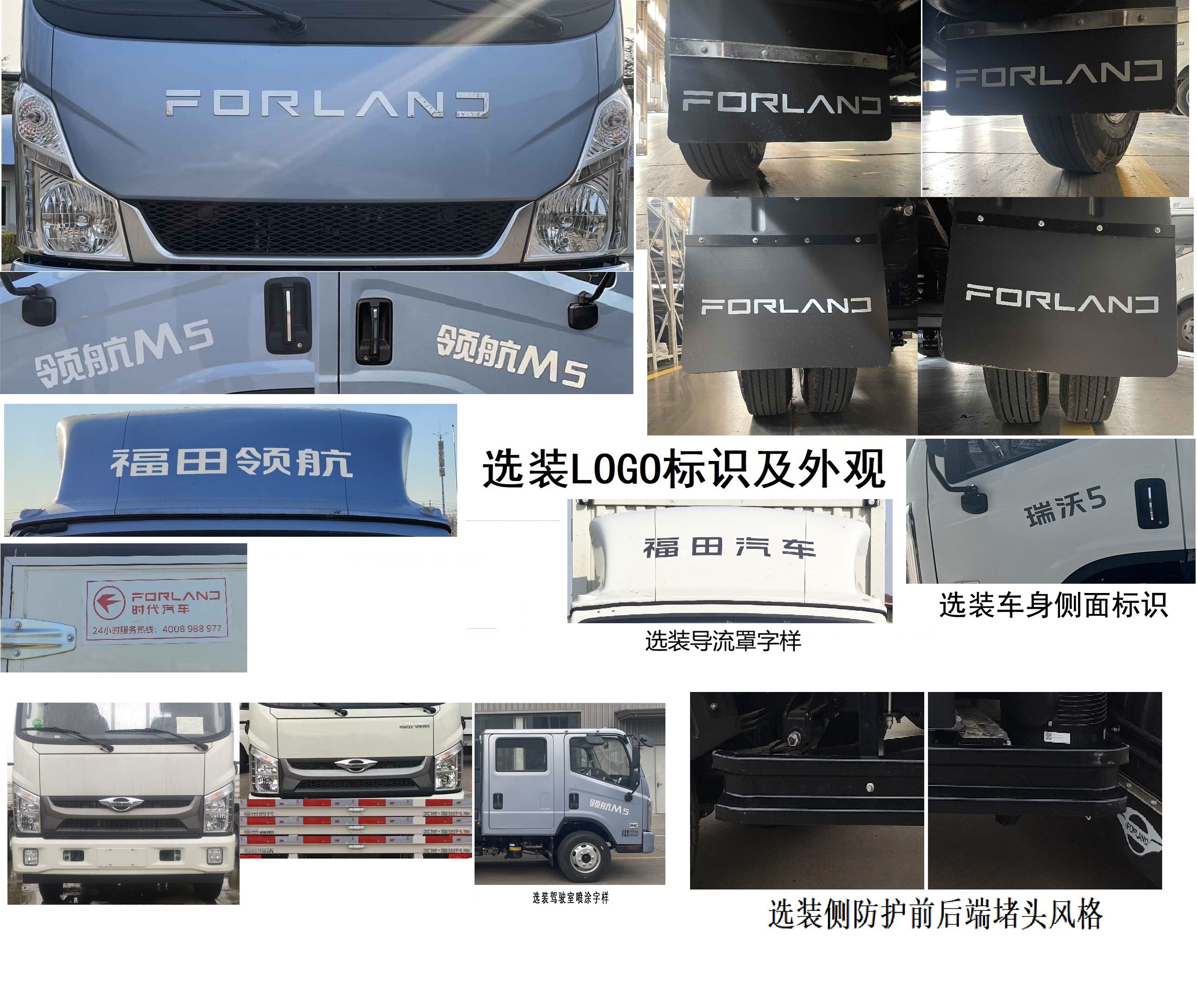 福田牌BJ5046CCY8ADA-51倉(cāng)柵式運(yùn)輸車公告圖片