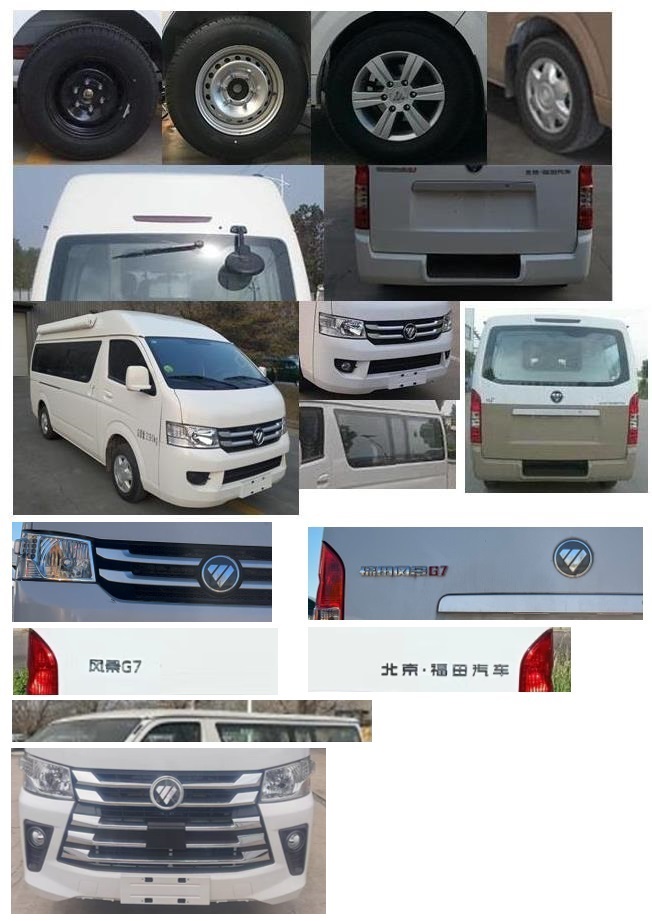 福田牌BJ5049XDW-F6流動(dòng)服務(wù)車(chē)公告圖片