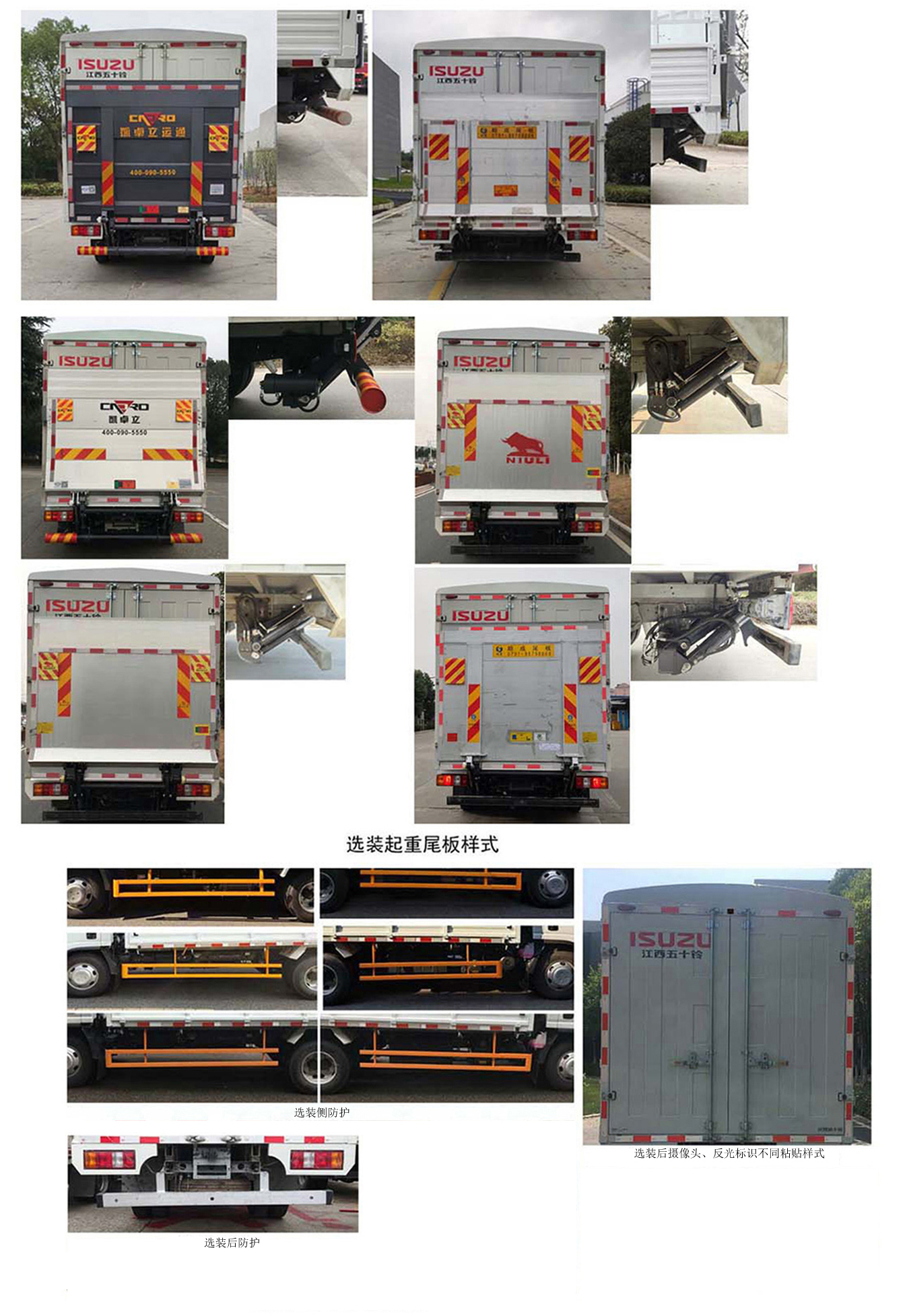 江西五十鈴牌JXW5040CCYCDJ2倉柵式運輸車公告圖片