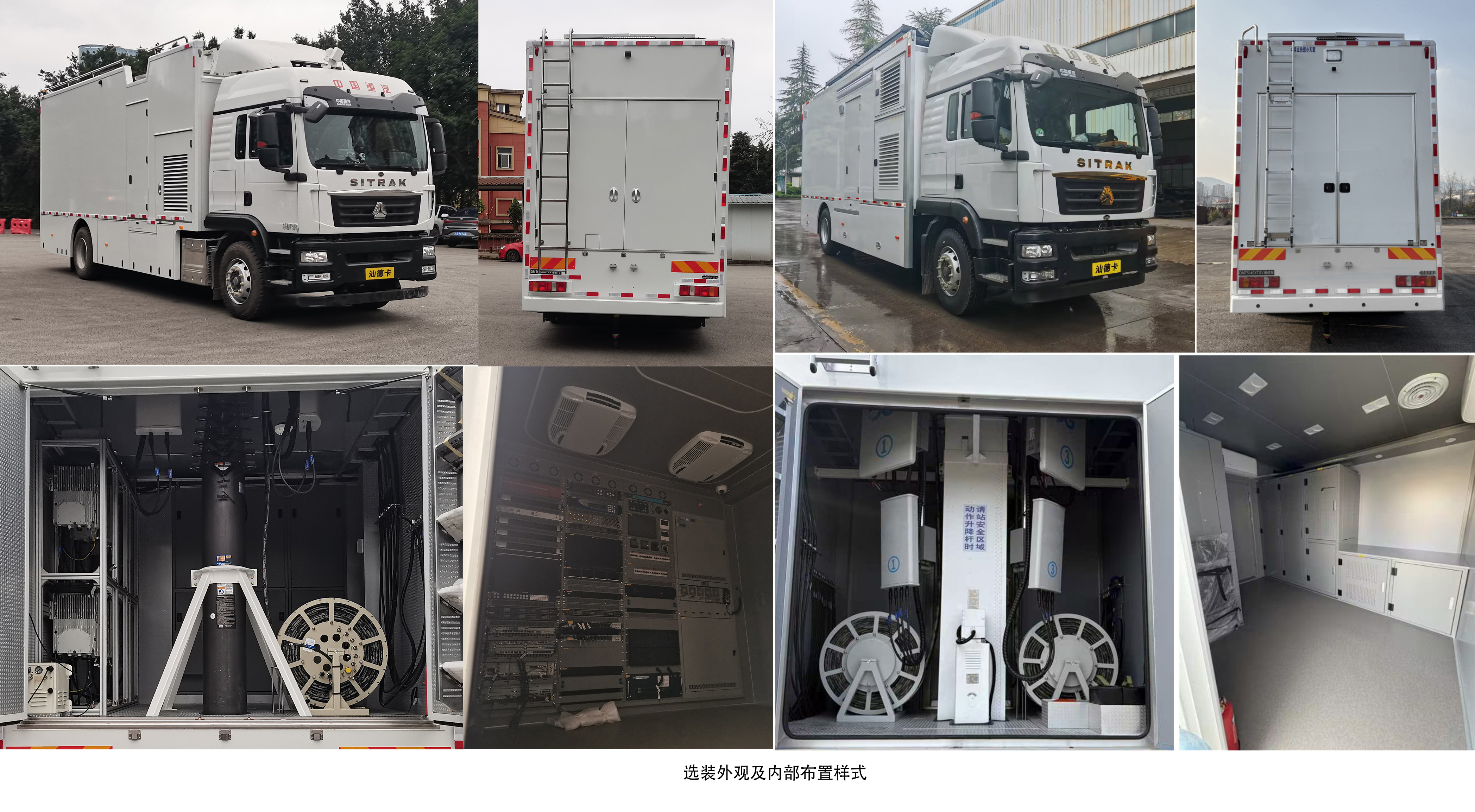 迪馬牌DMT5140XTXV通信車公告圖片
