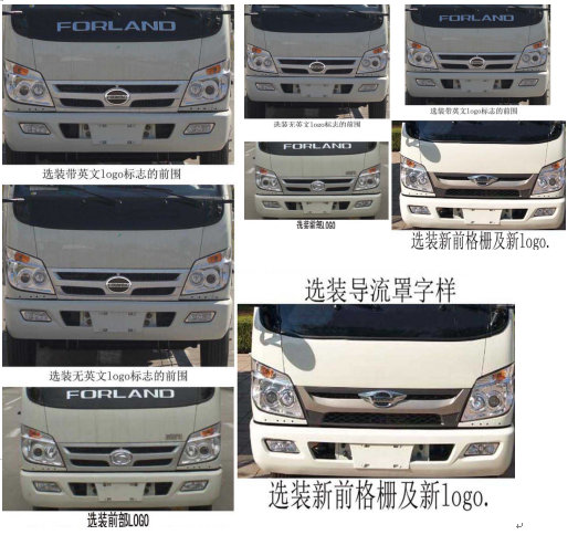 旺龍威牌WLW5045ZXXB車廂可卸式垃圾車公告圖片