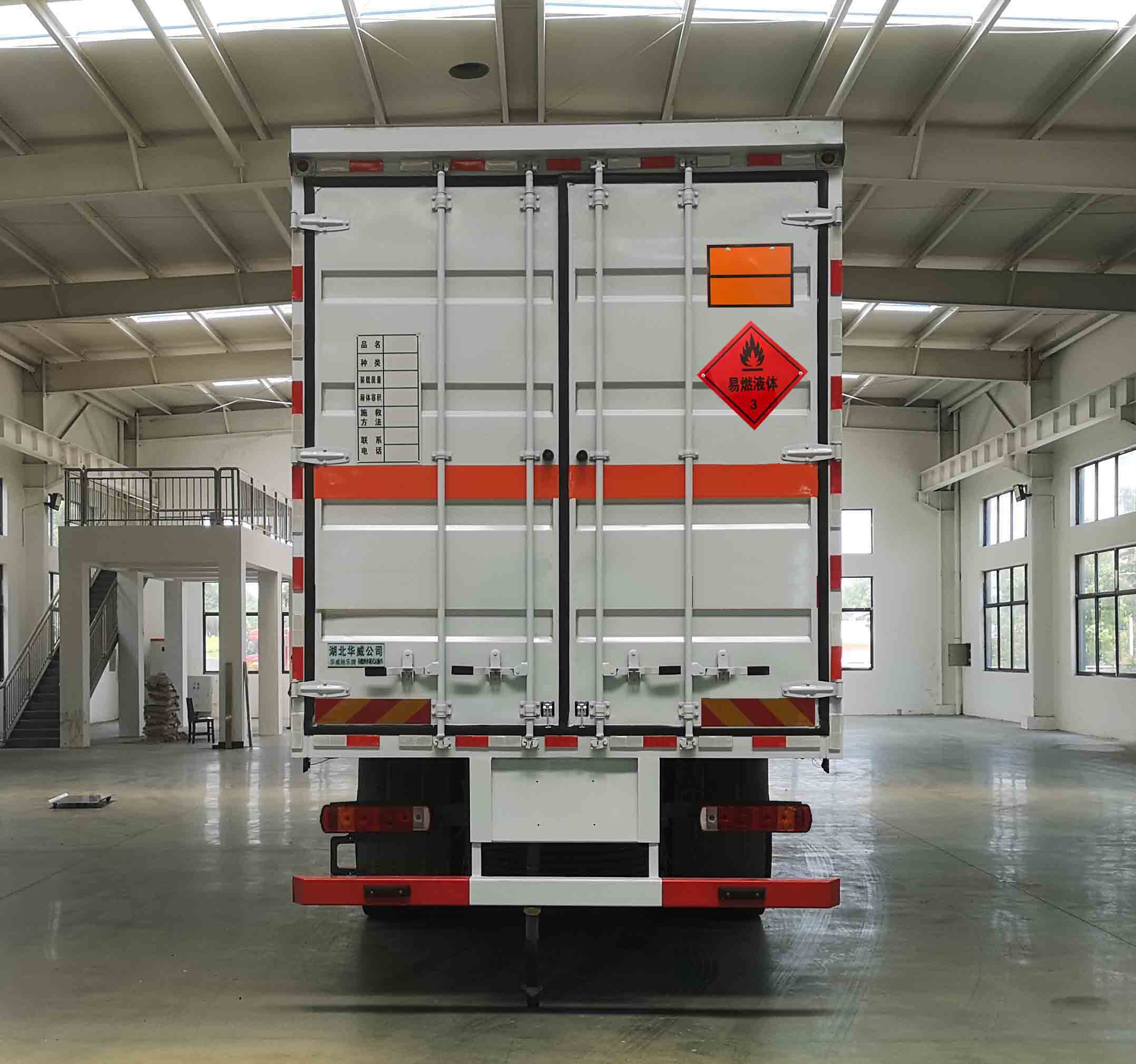 華威馳樂牌SGZ5320XRYZZ6T5易燃液體廂式運輸車公告圖片