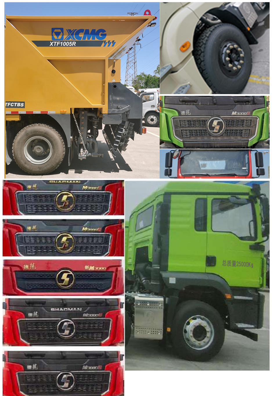徐工牌XZJ5250TFCTBS瀝青碎石同步封層車公告圖片