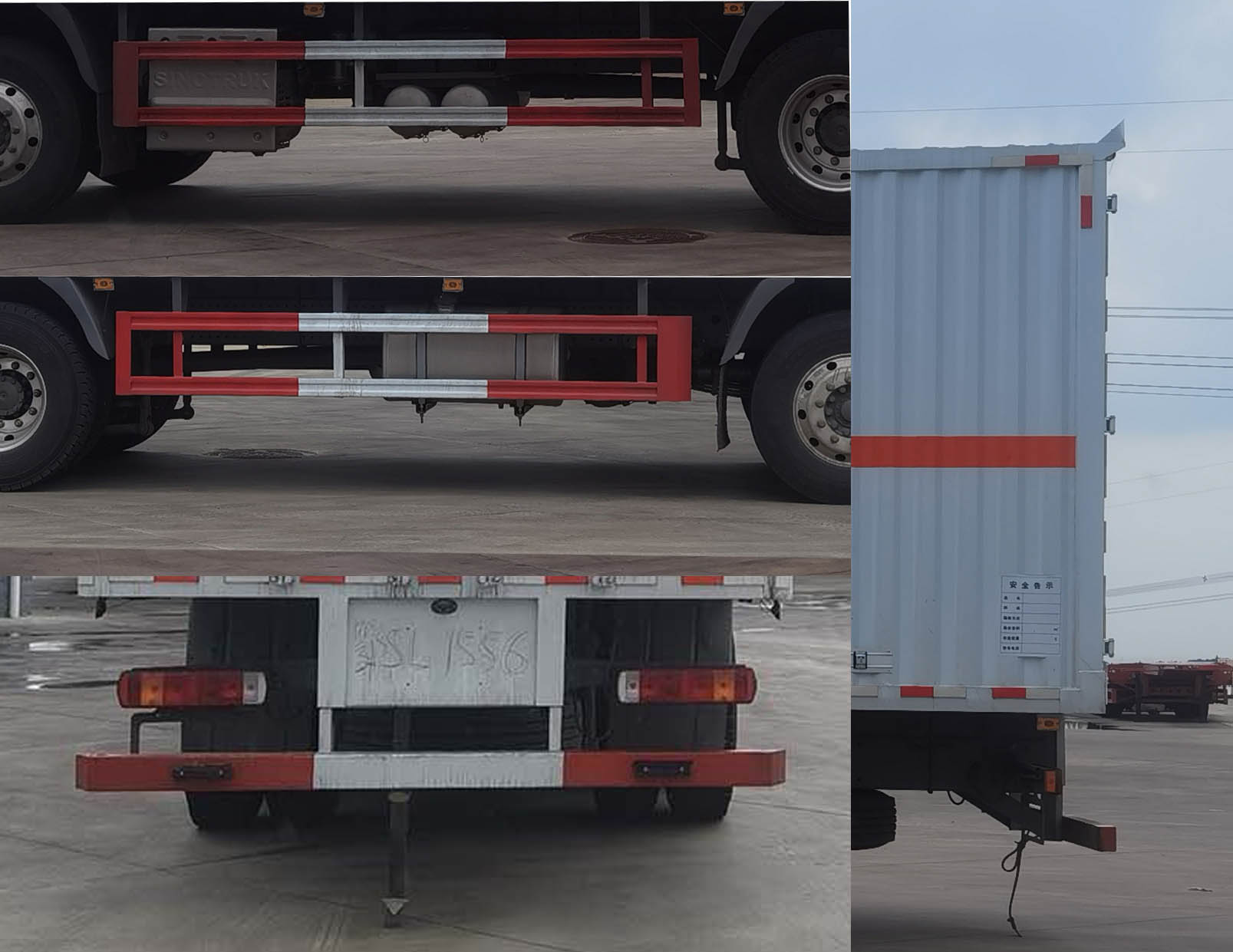 華威馳樂(lè)牌SGZ5320XRQZZ6T5易燃?xì)怏w廂式運(yùn)輸車公告圖片