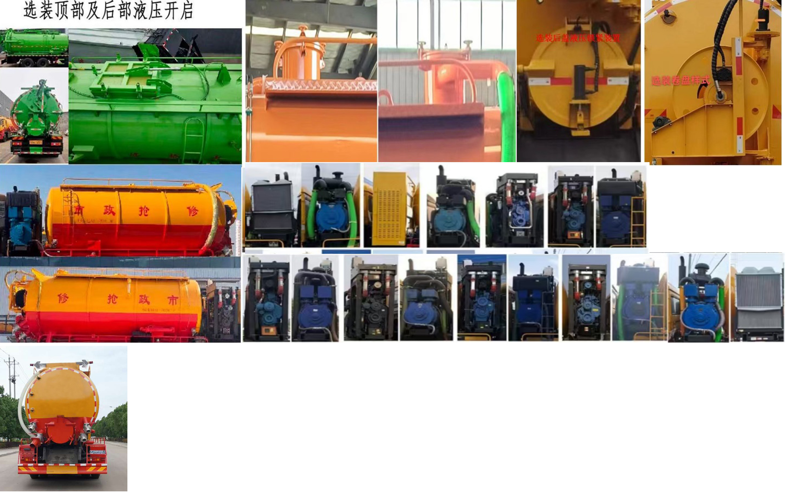 程力威牌CLW5250GQWE6清洗吸污車公告圖片